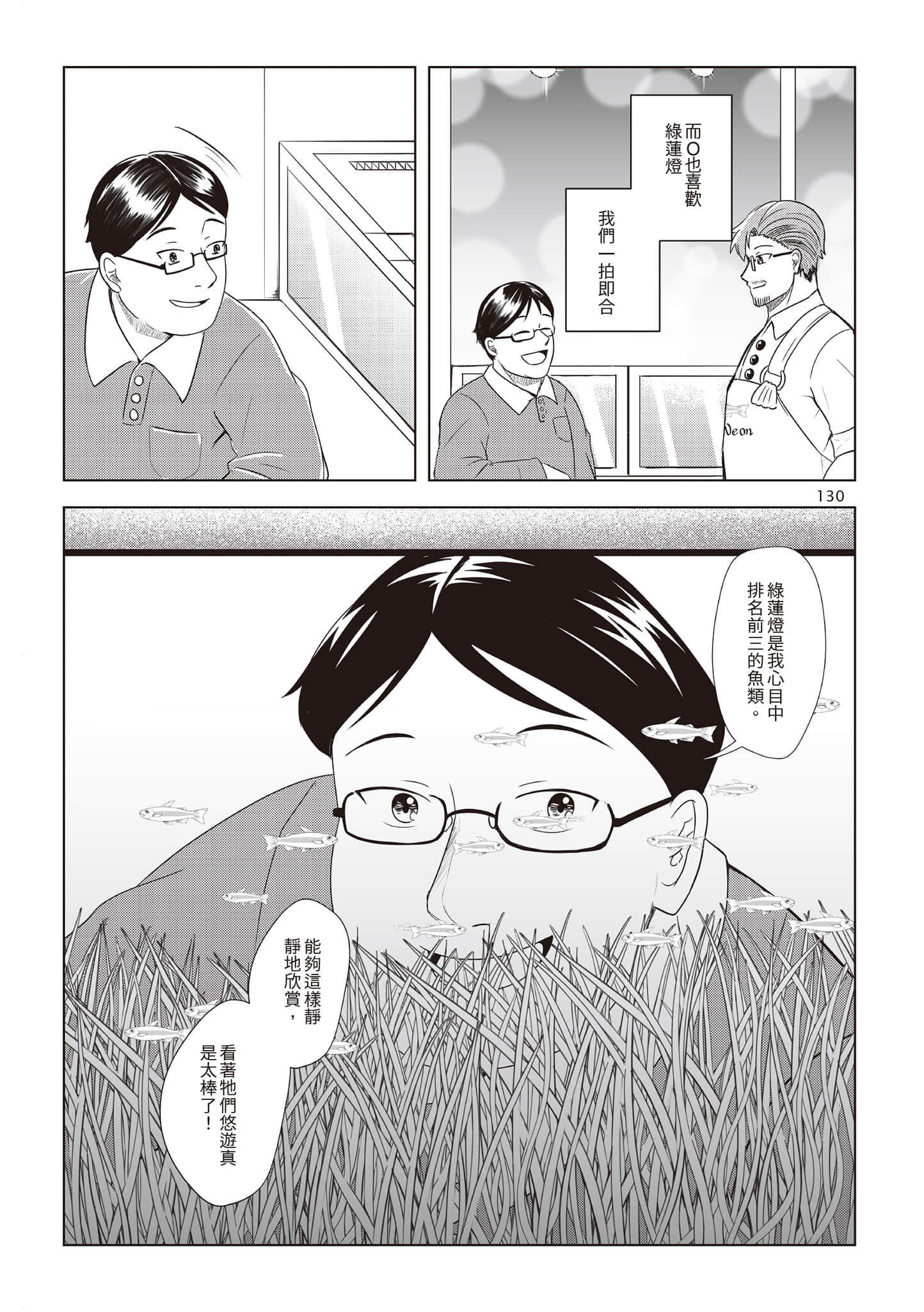 Page 133