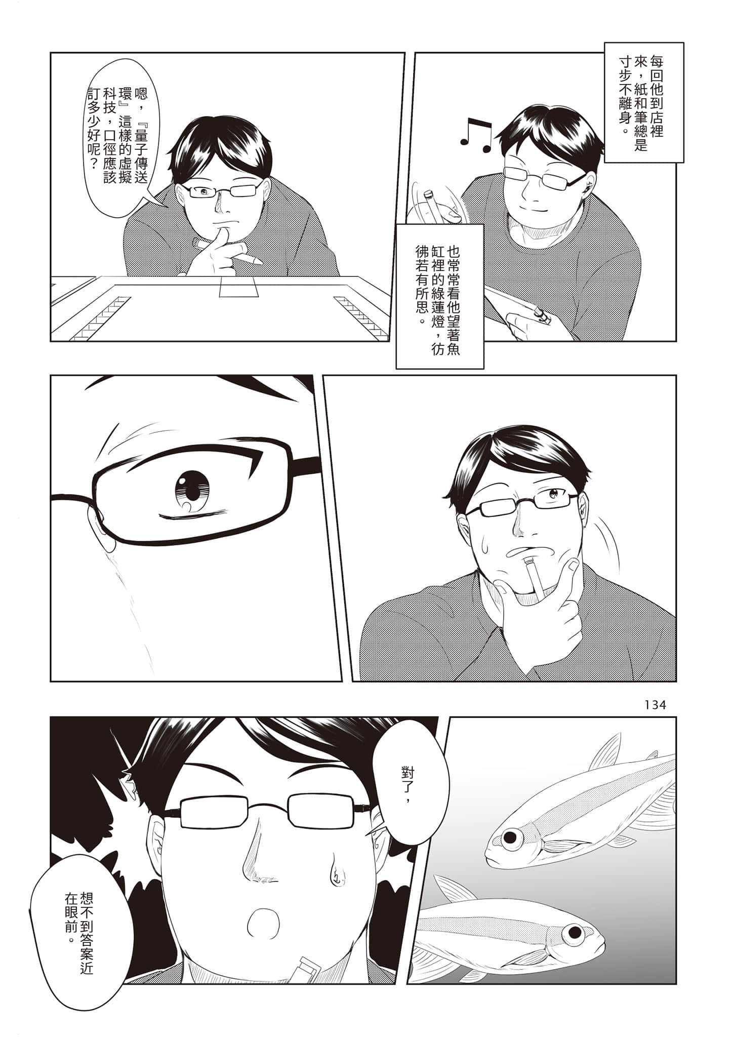 Page 137