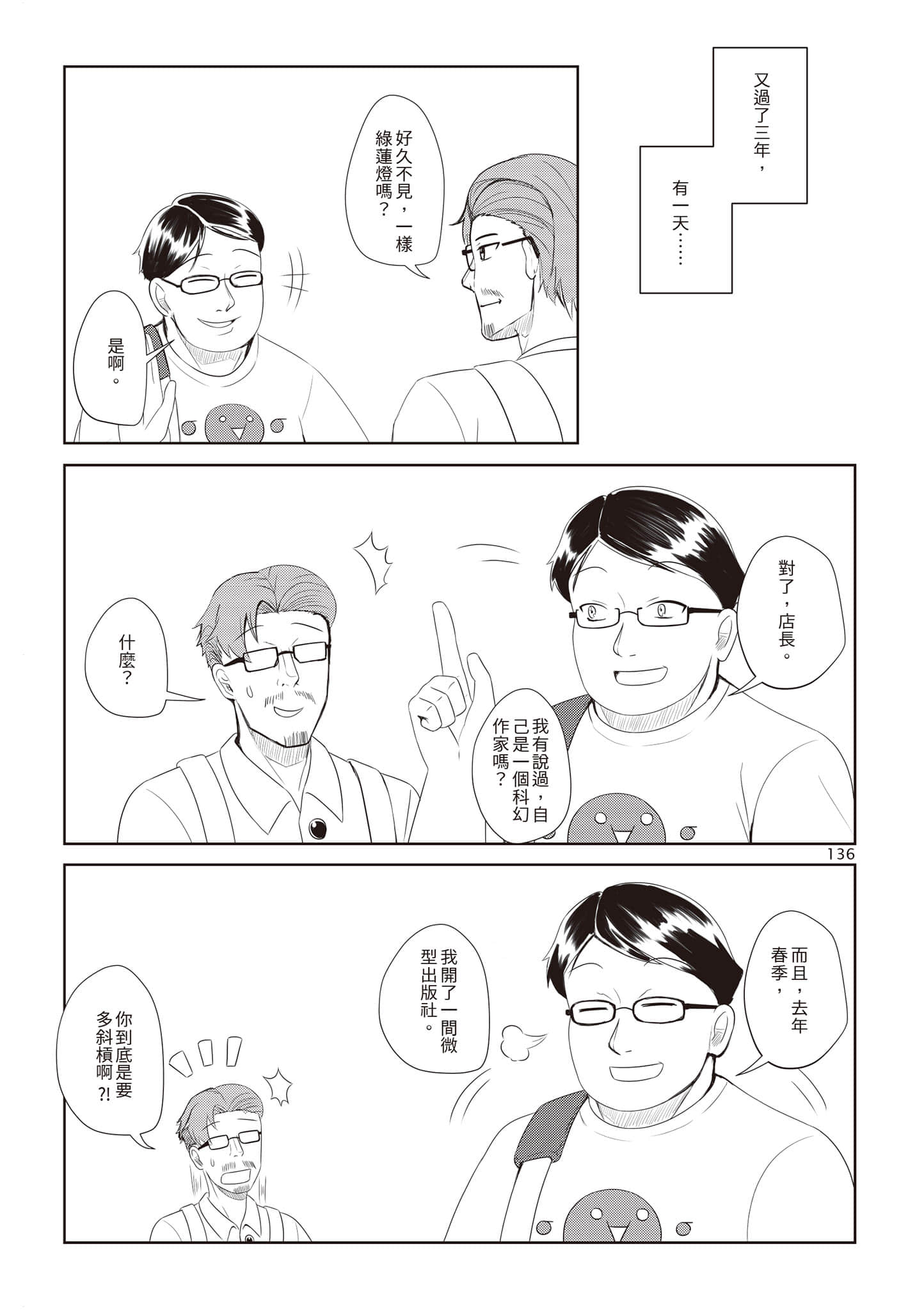 Page 139