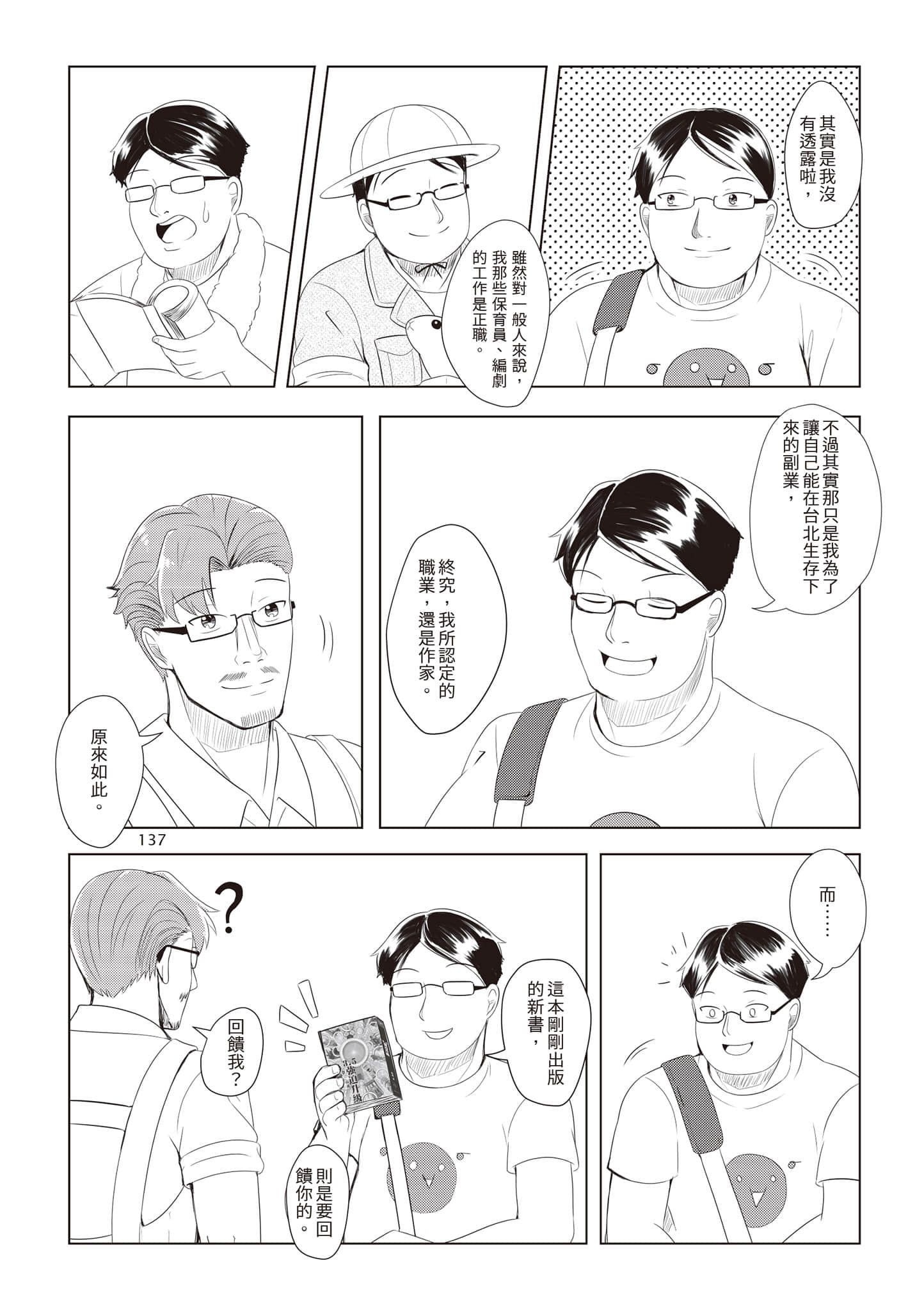 Page 140