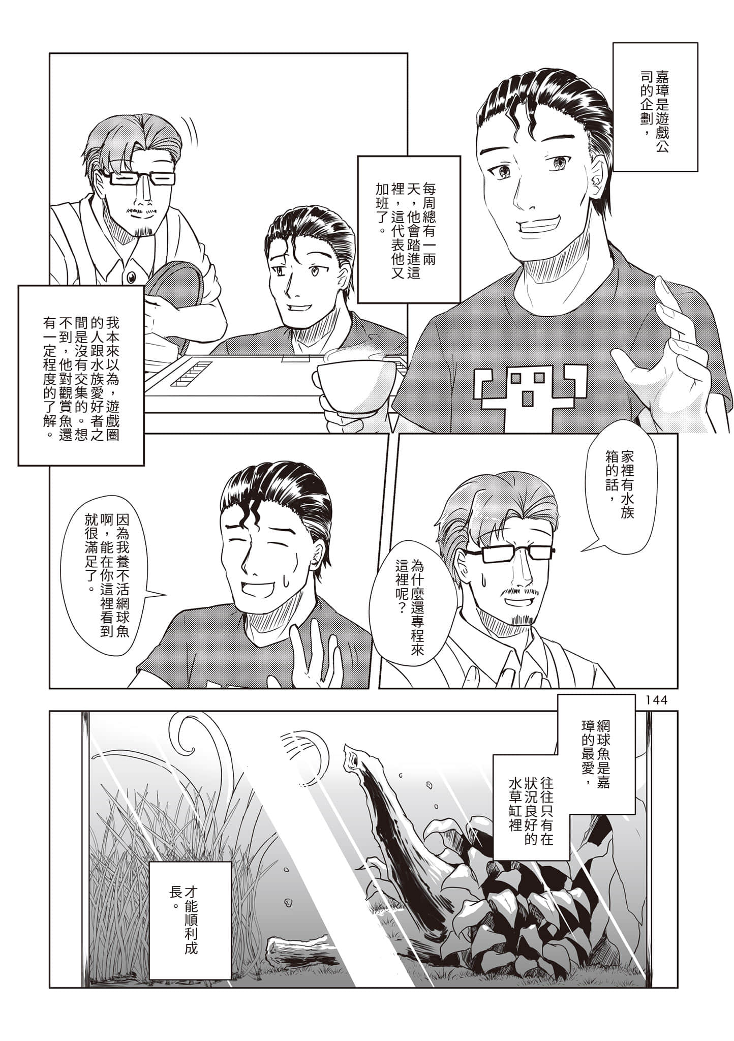Page 147