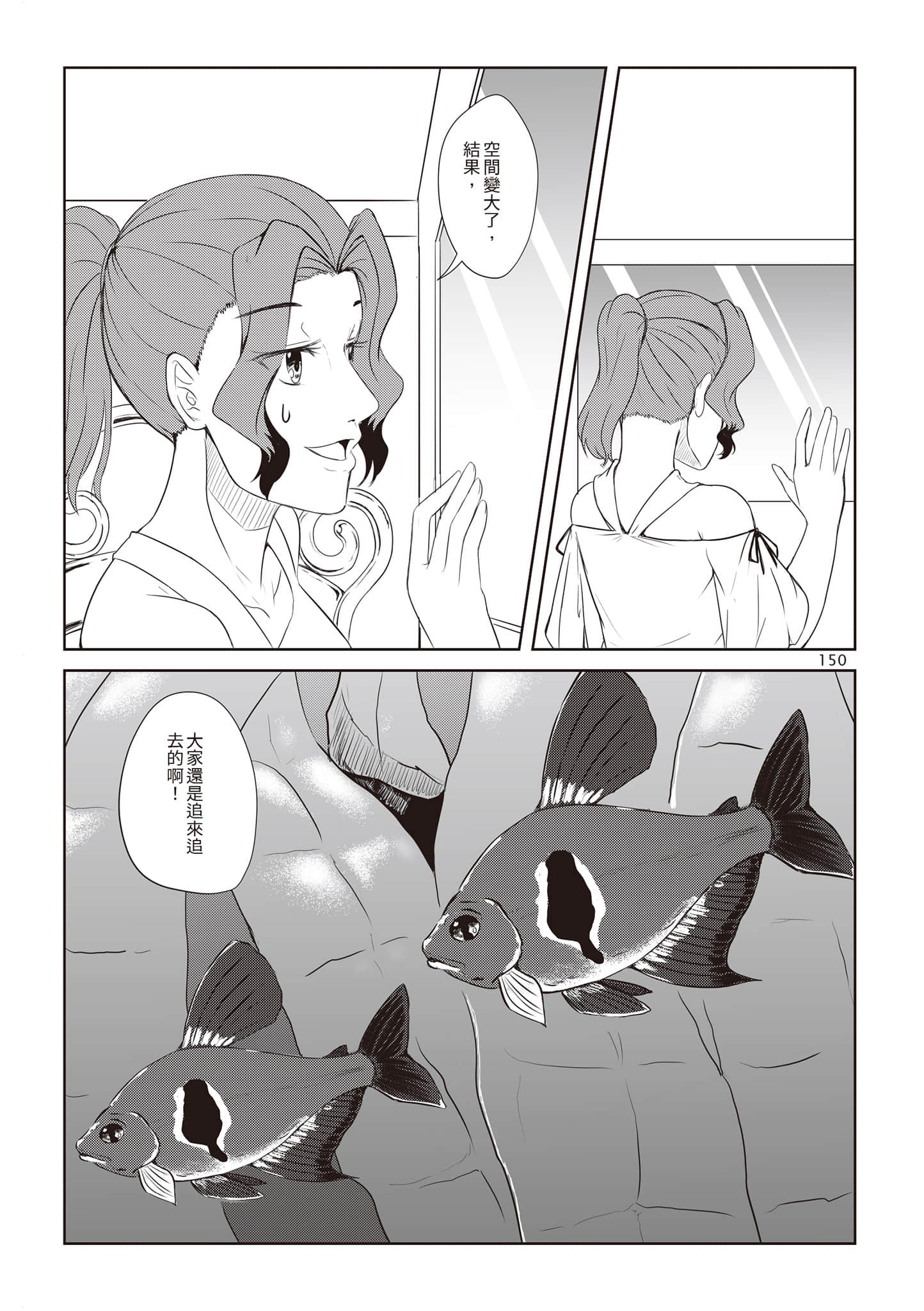Page 153