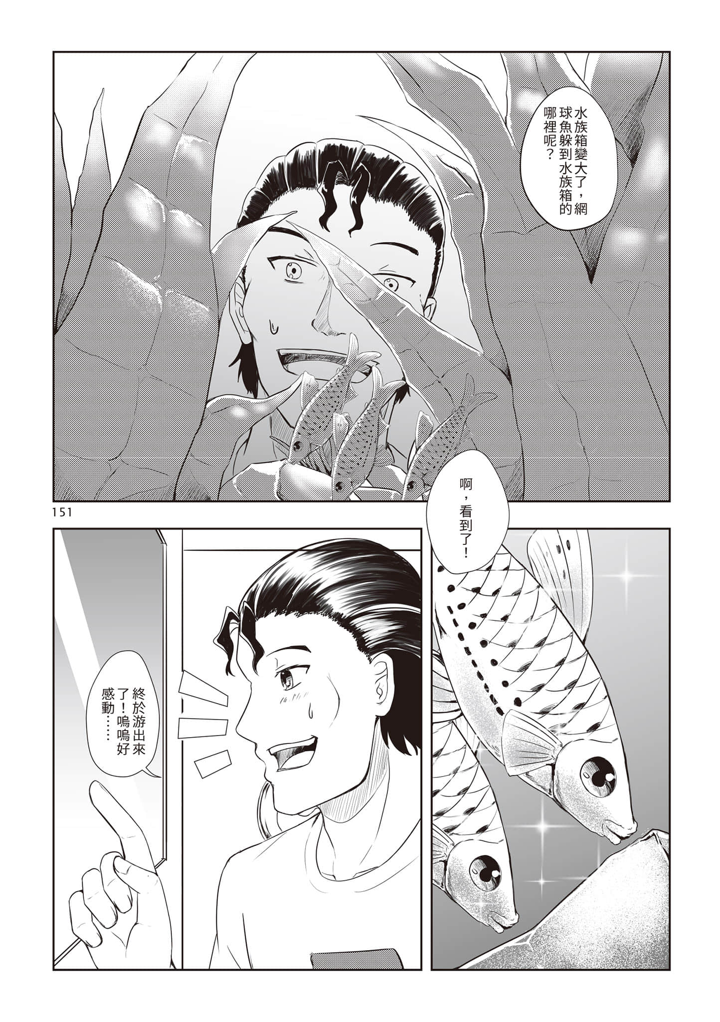Page 154