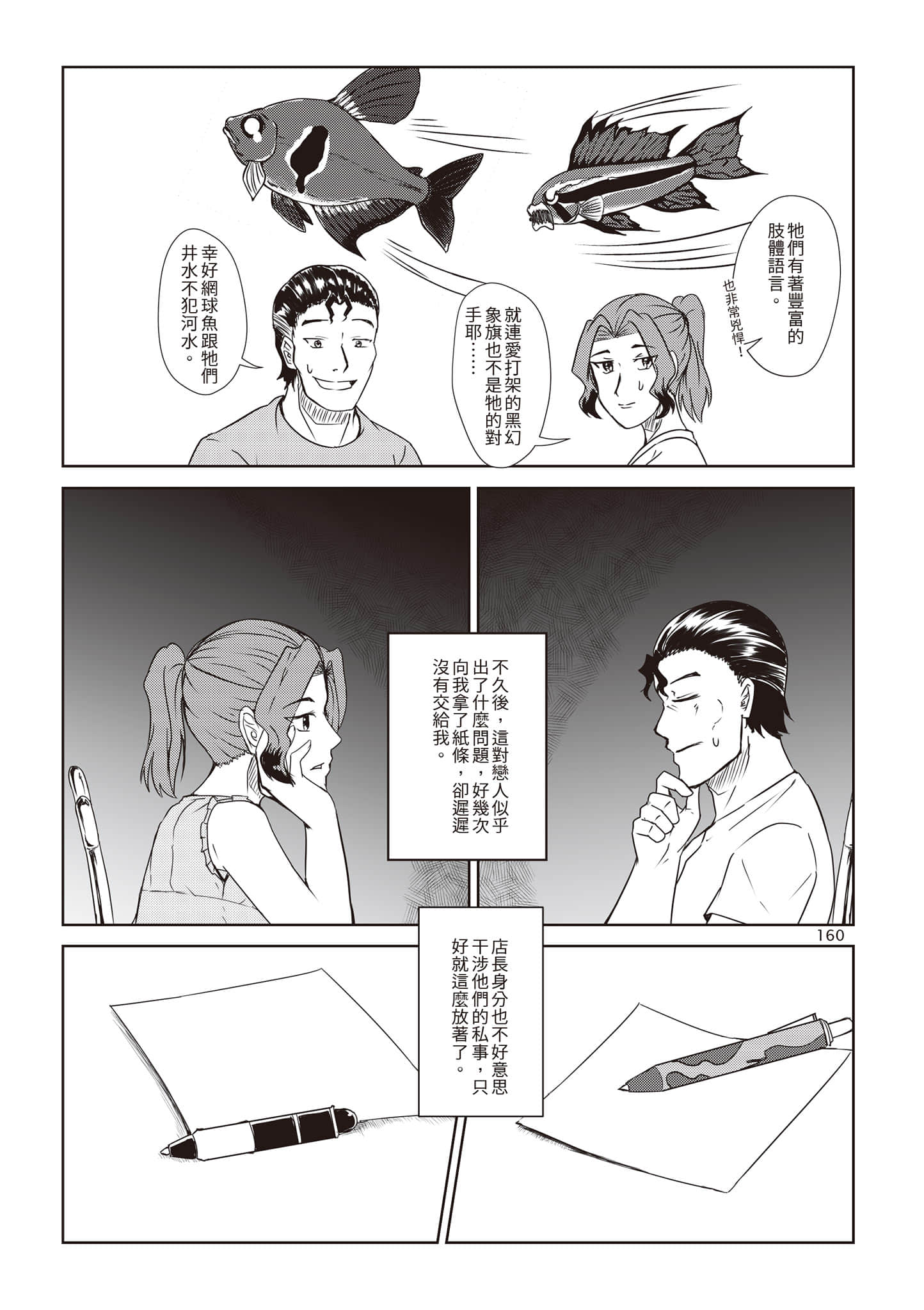 Page 163