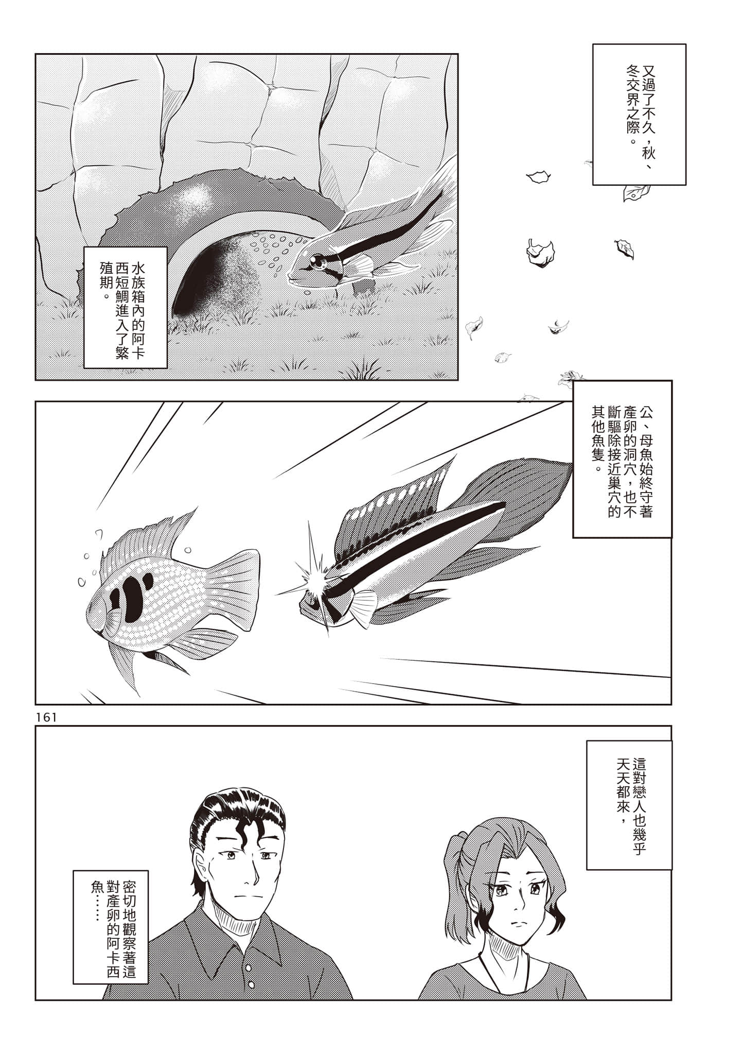 Page 164