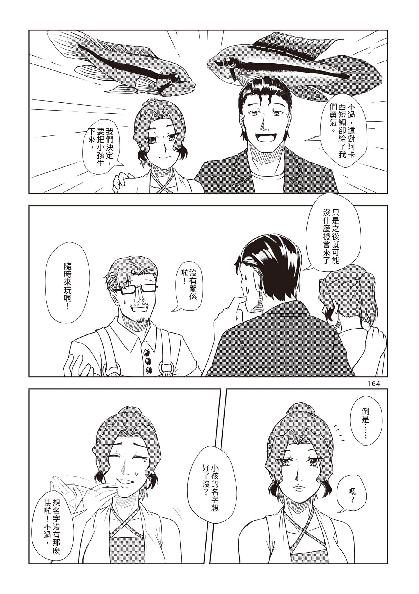 Page 167