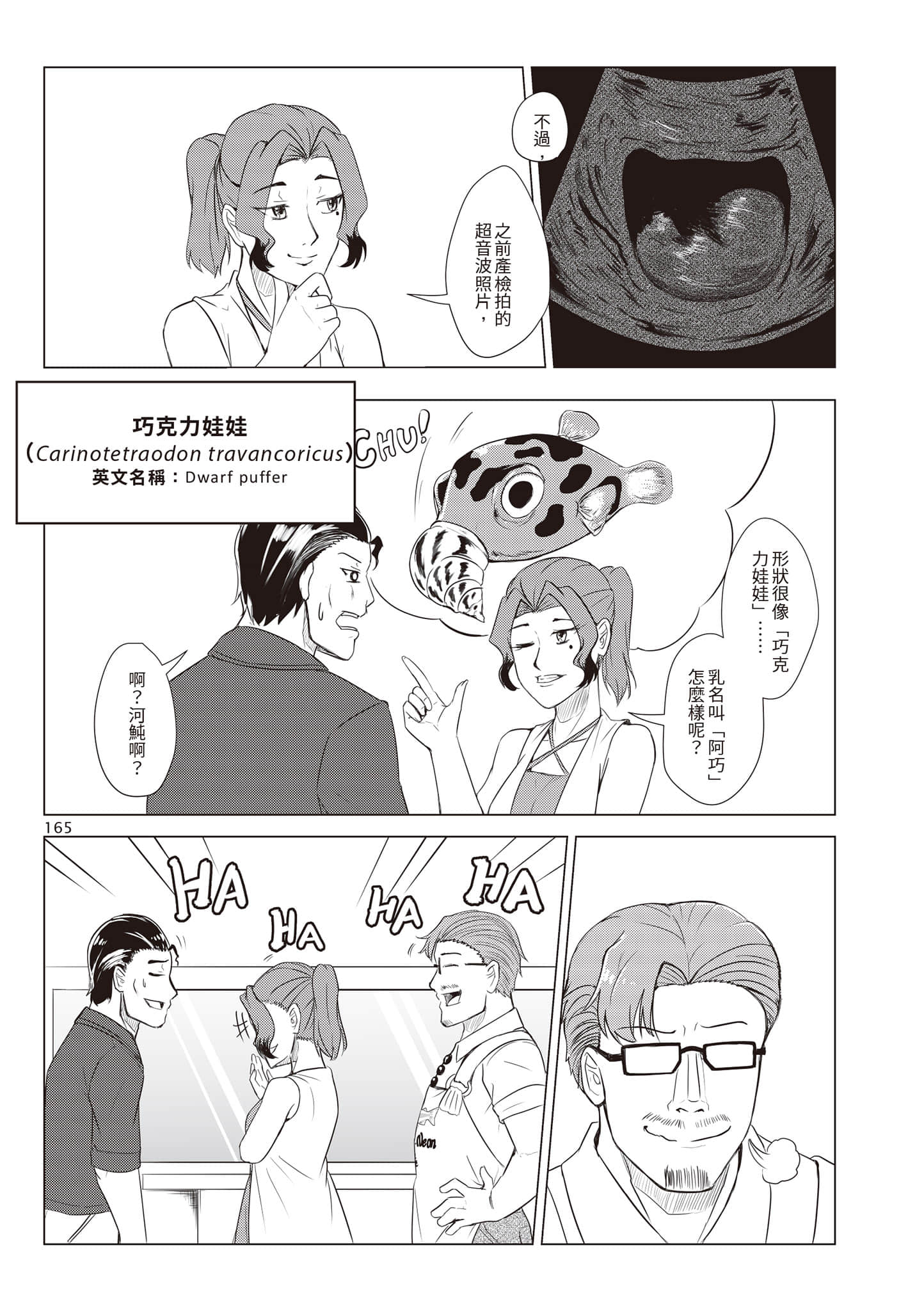 Page 168