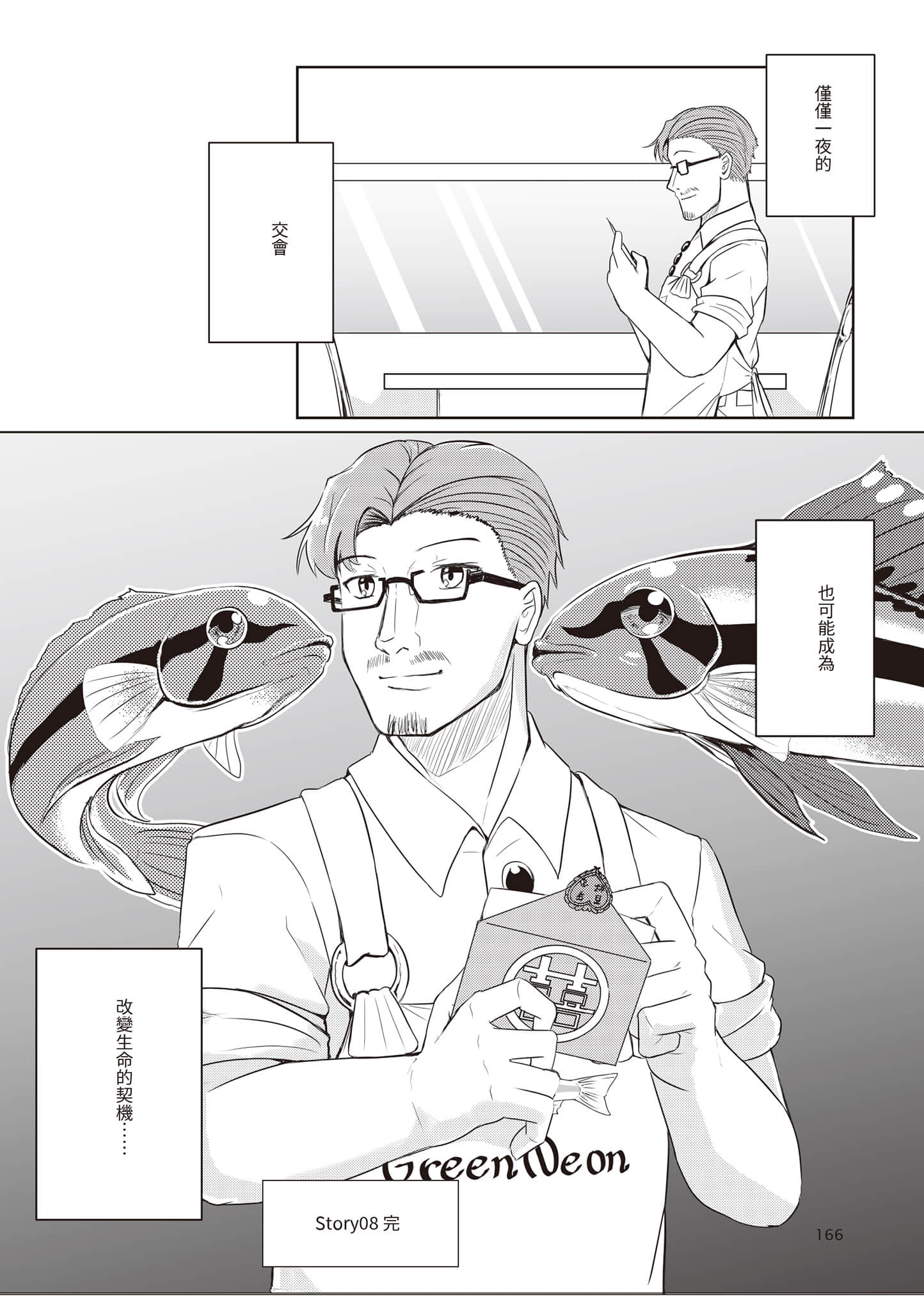 Page 169