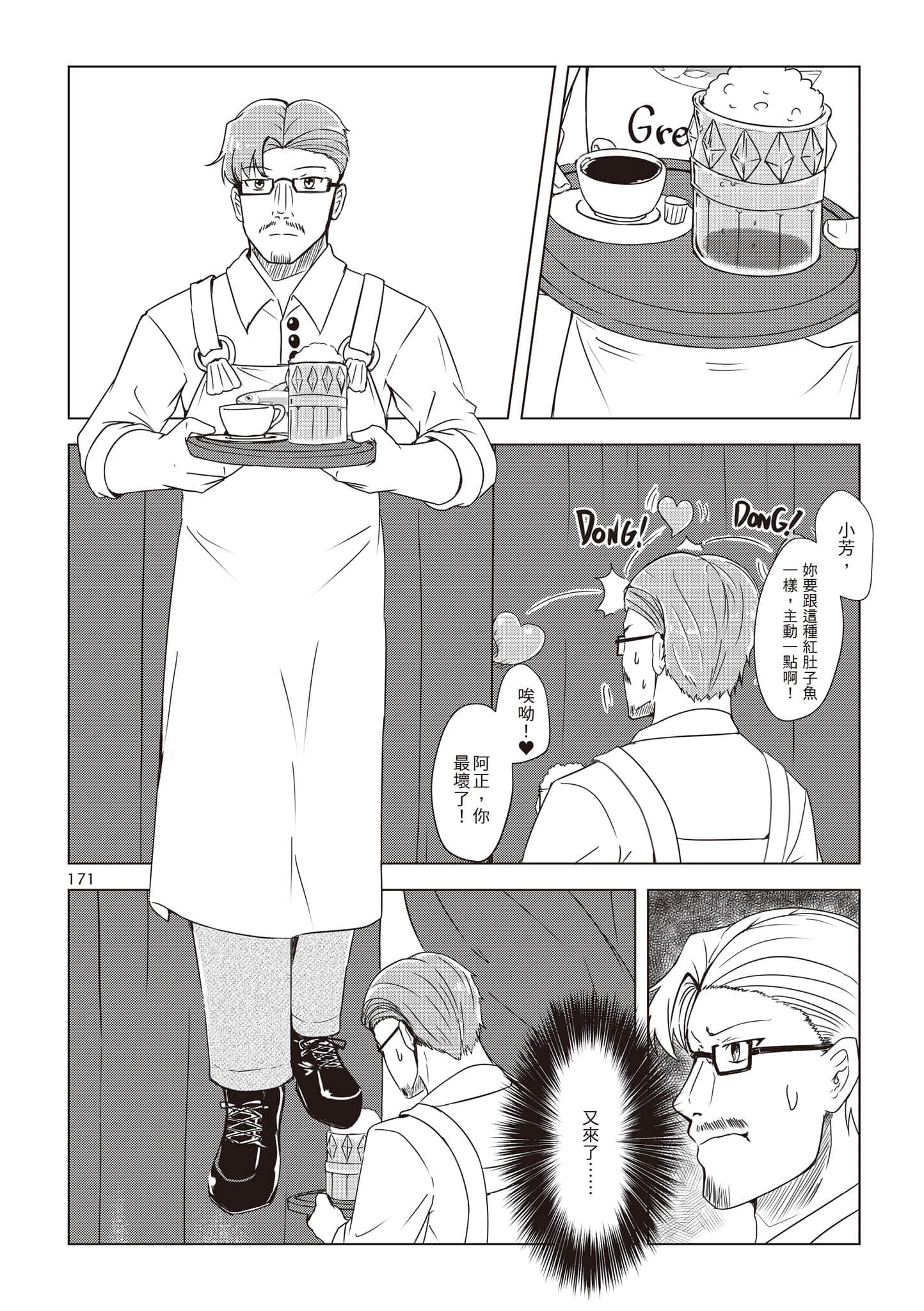 Page 174