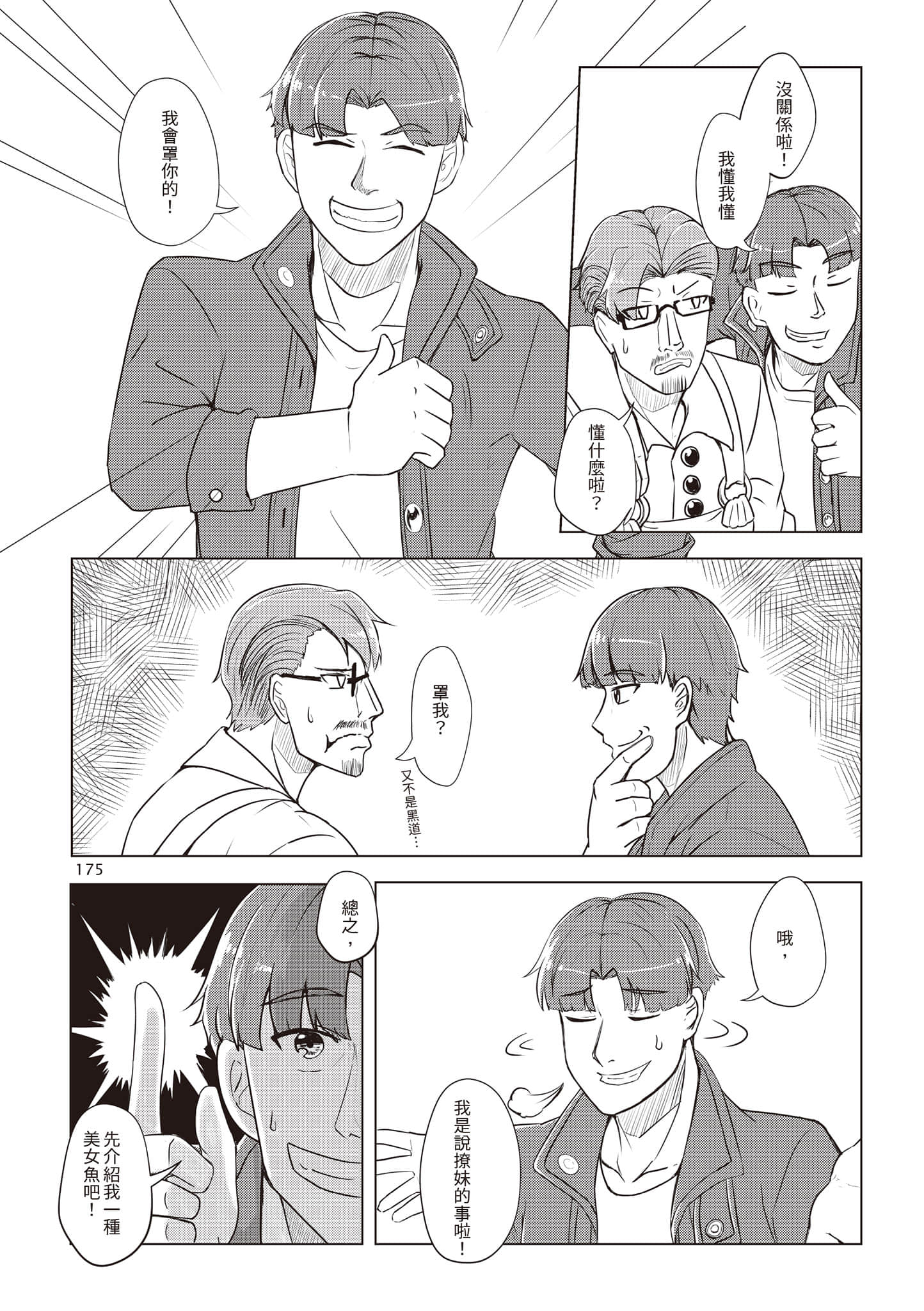 Page 178