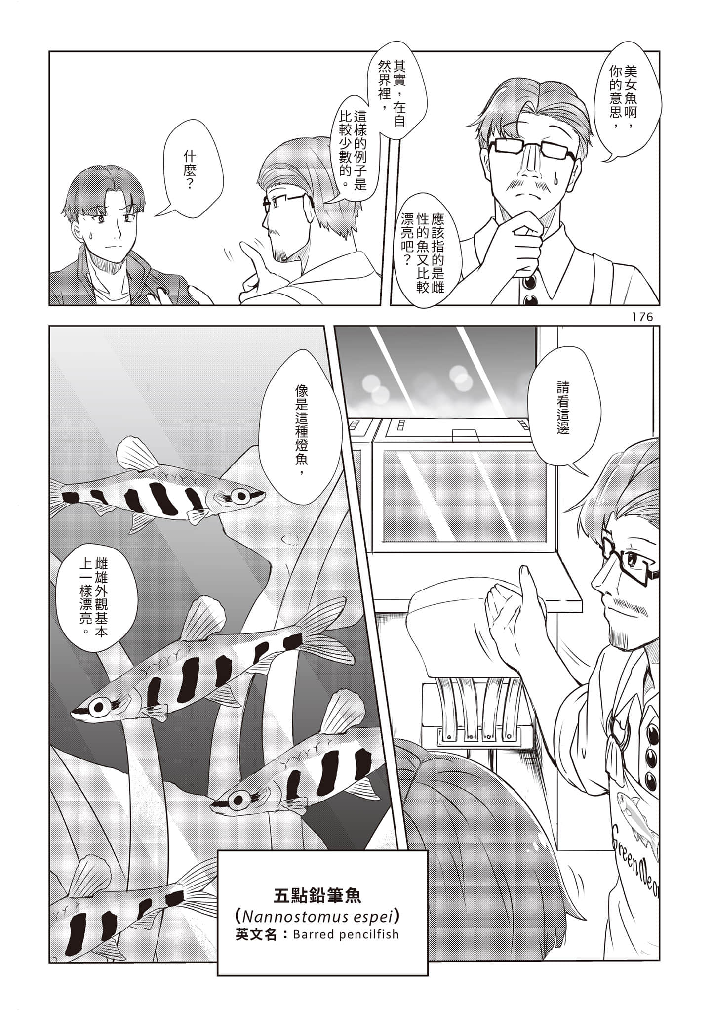 Page 179