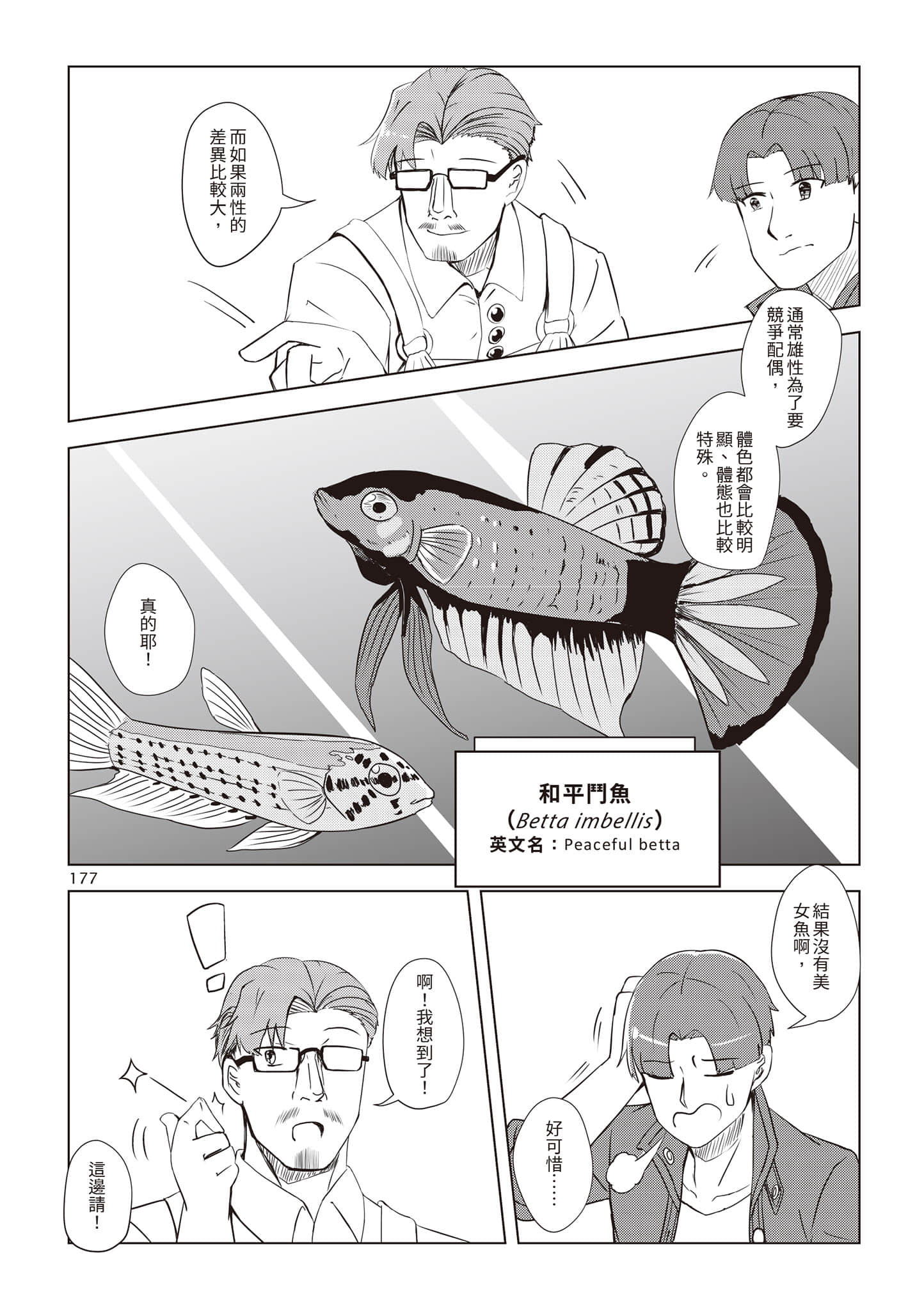 Page 180