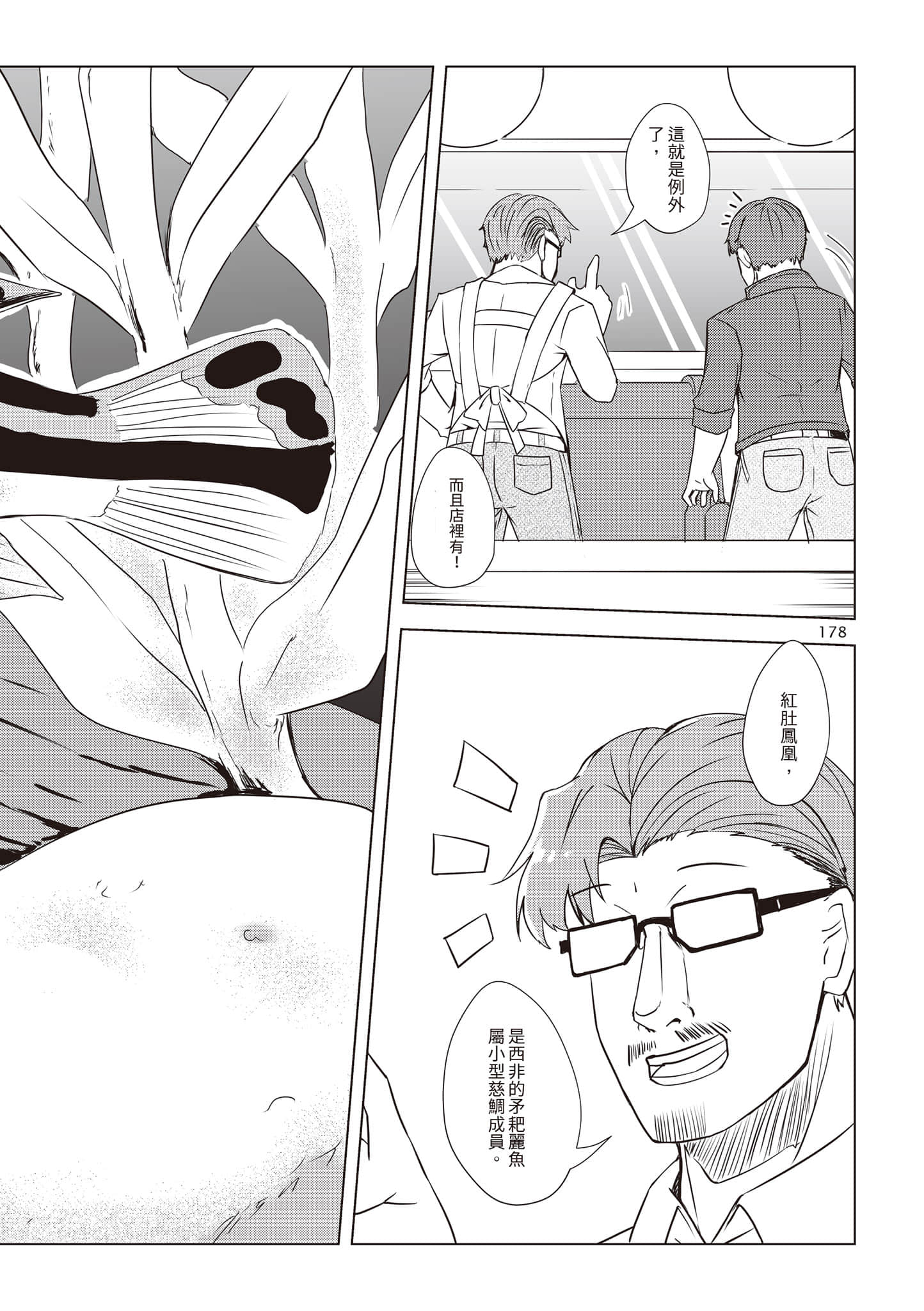 Page 181