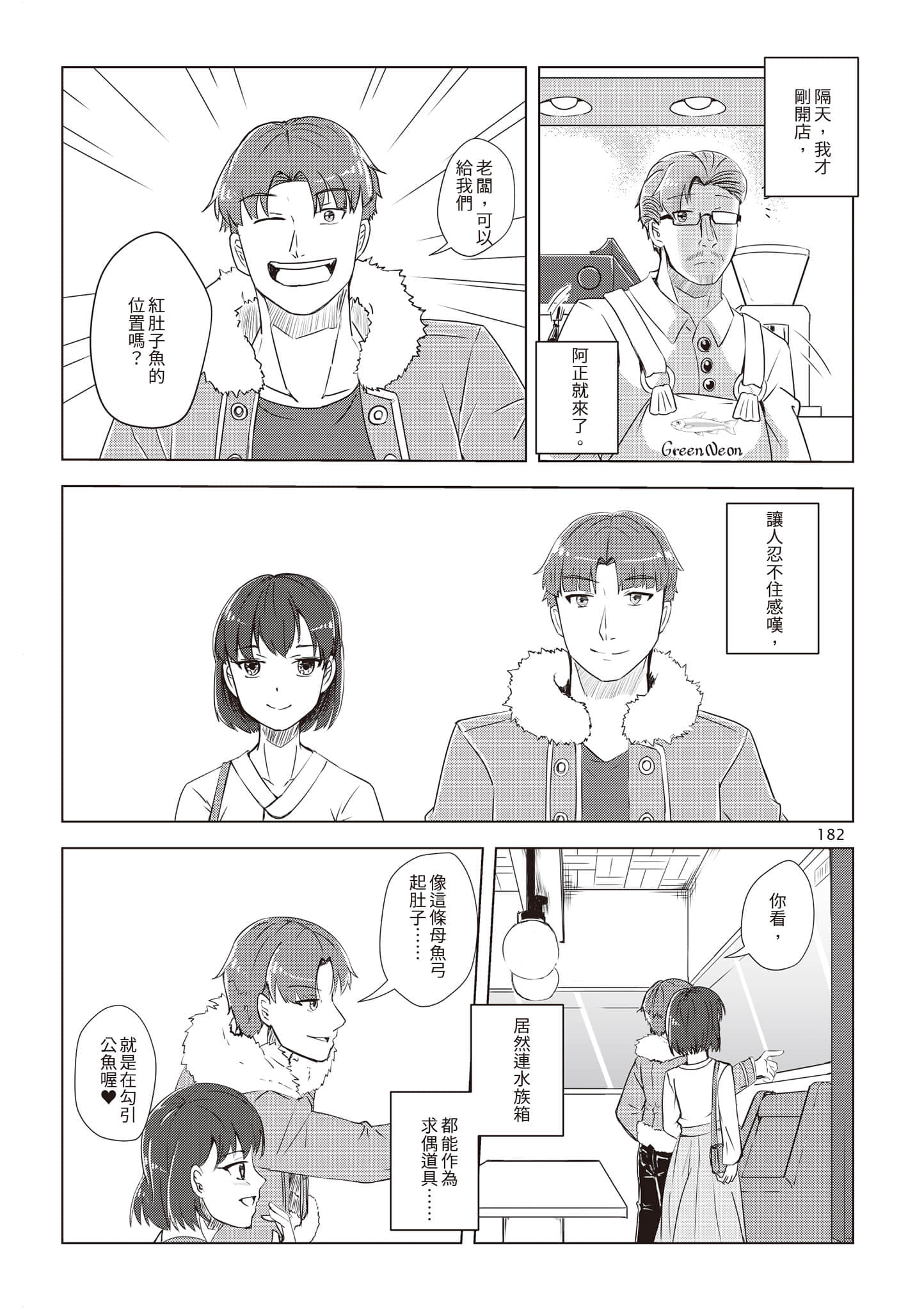 Page 185