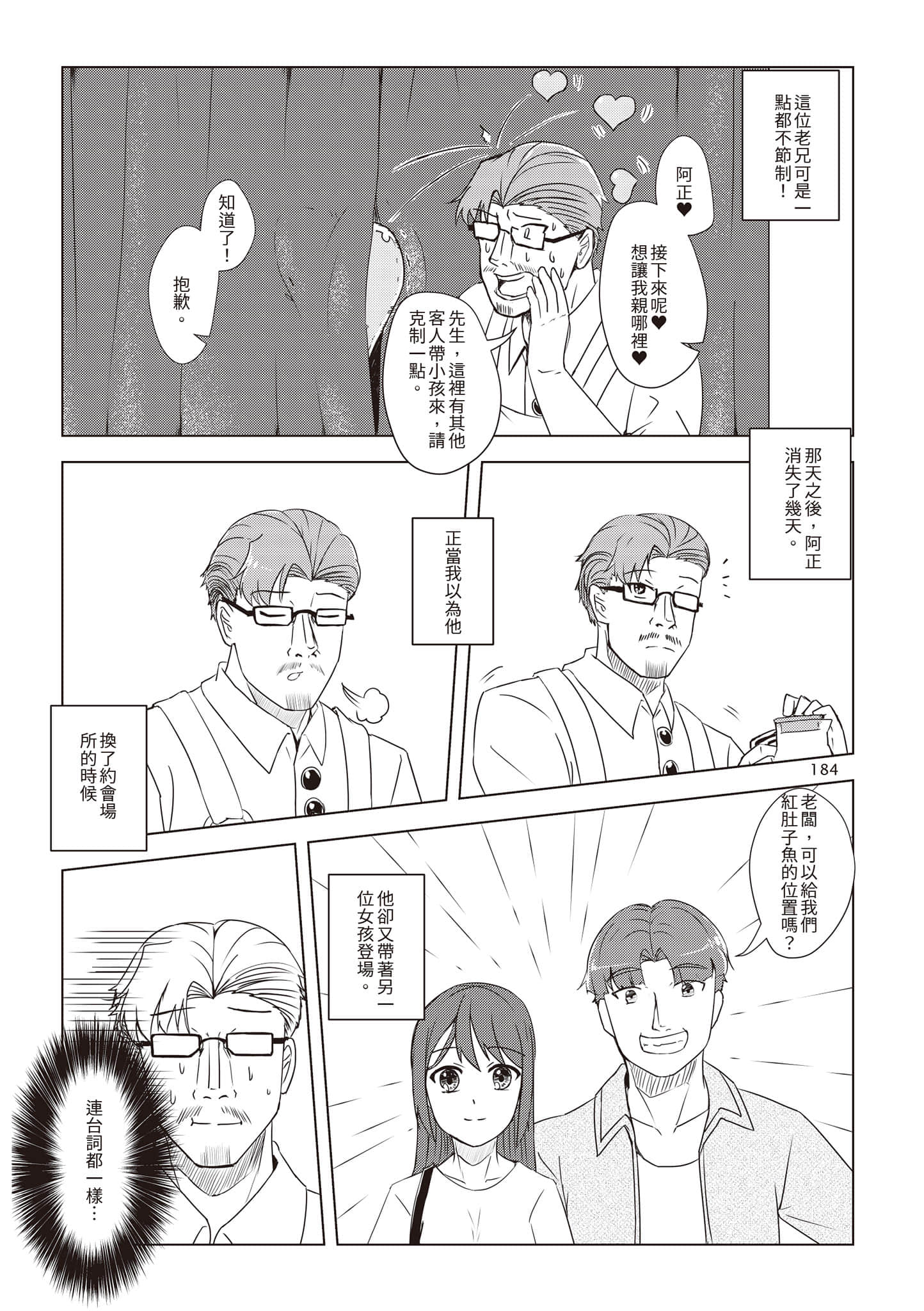 Page 187