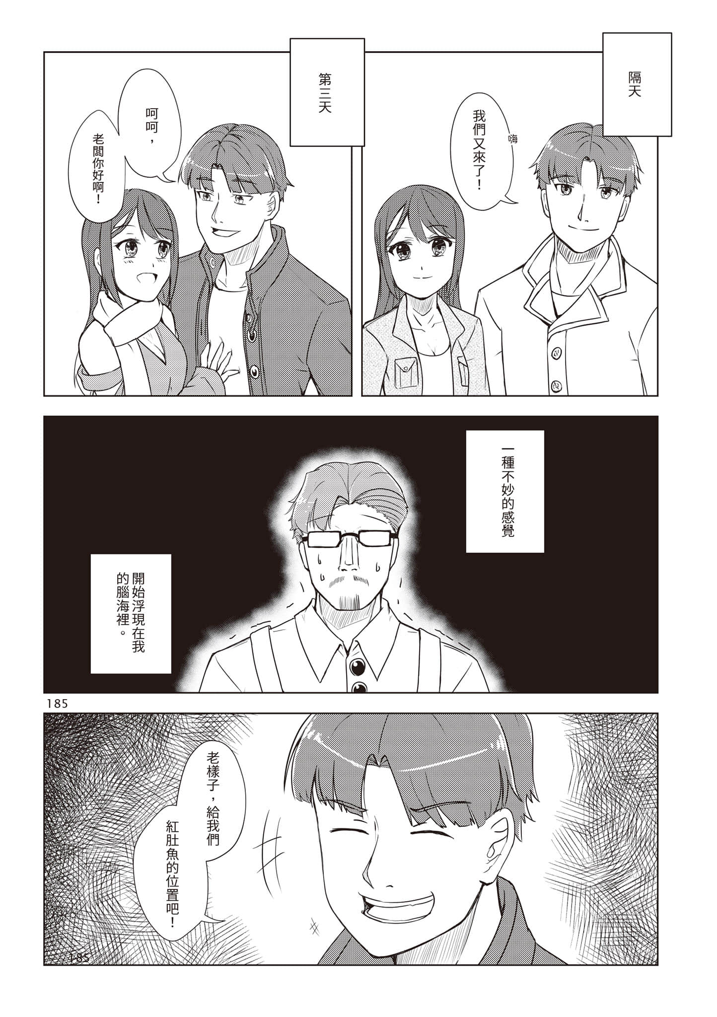 Page 188