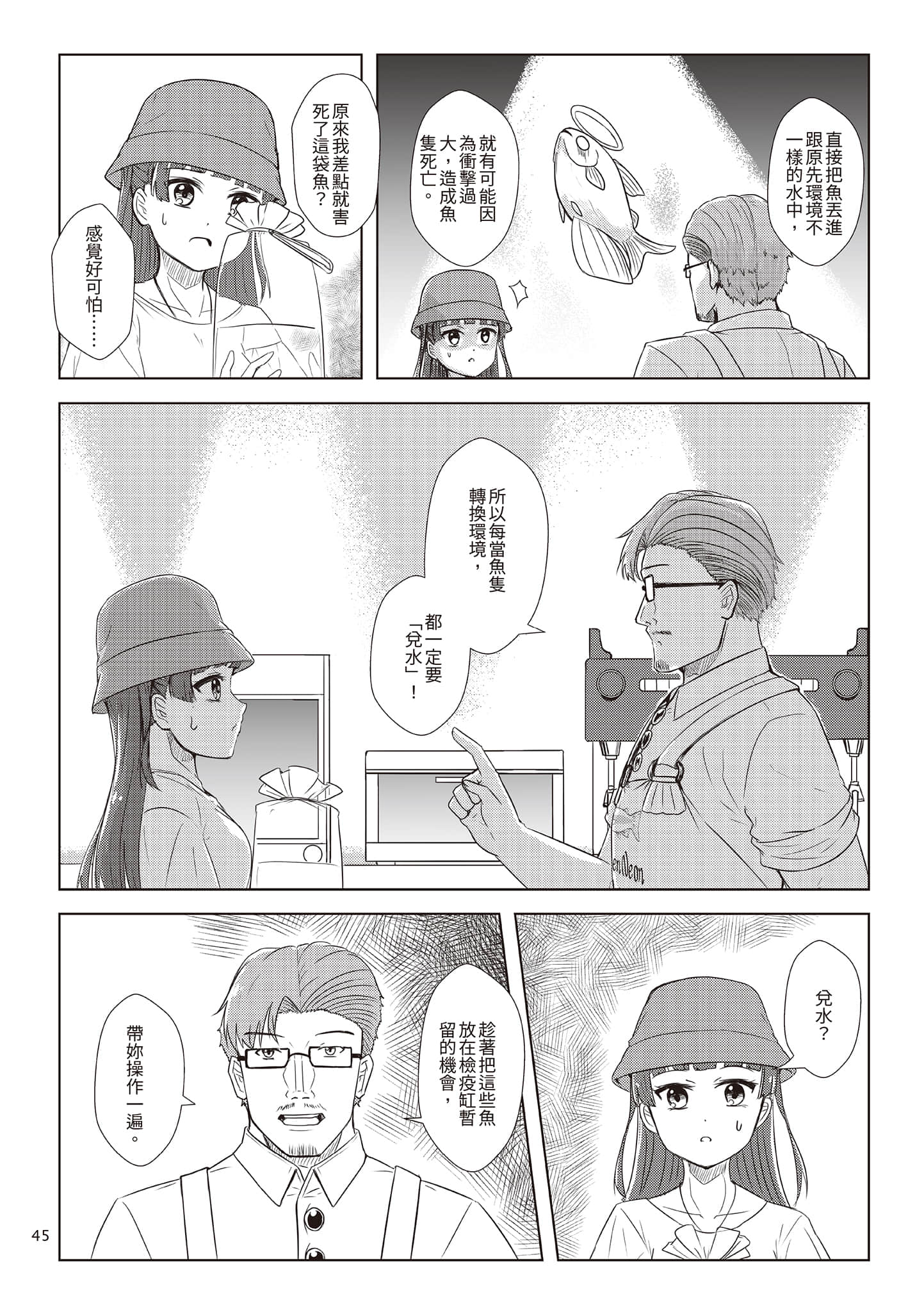 Page 48