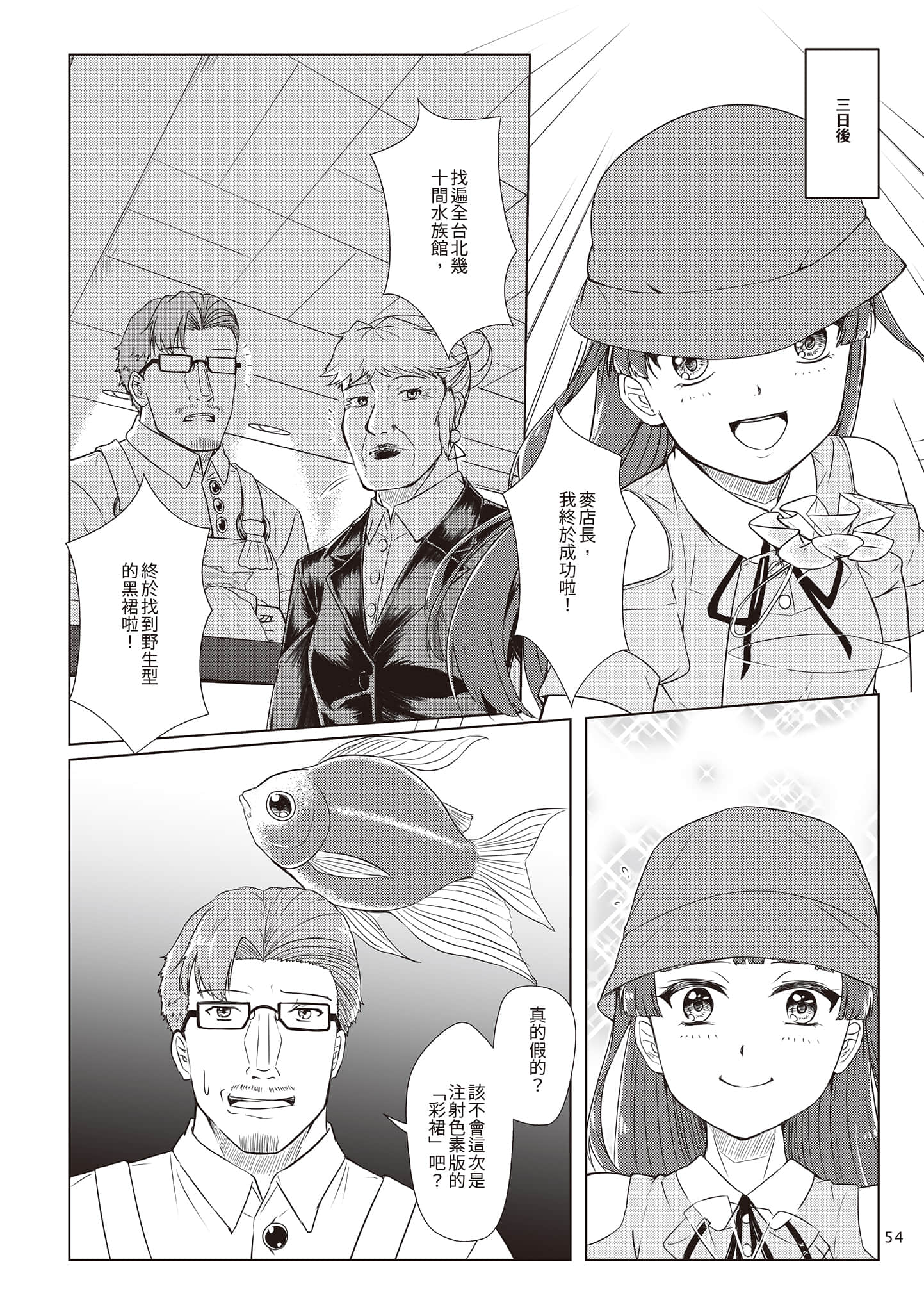 Page 57
