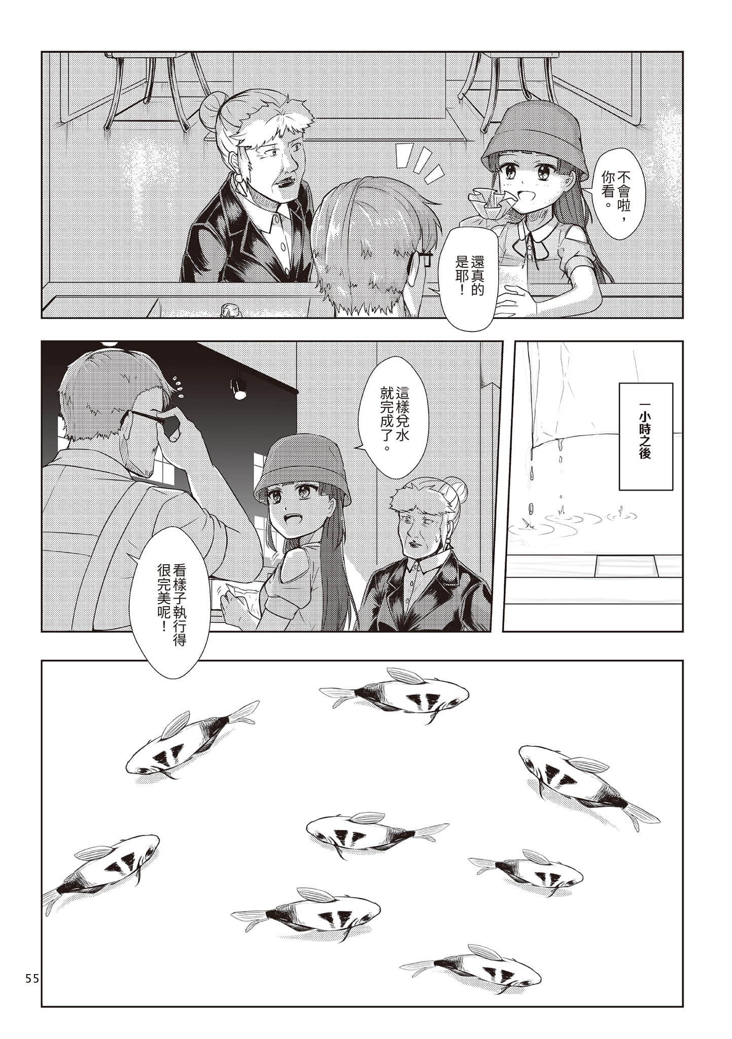 Page 58
