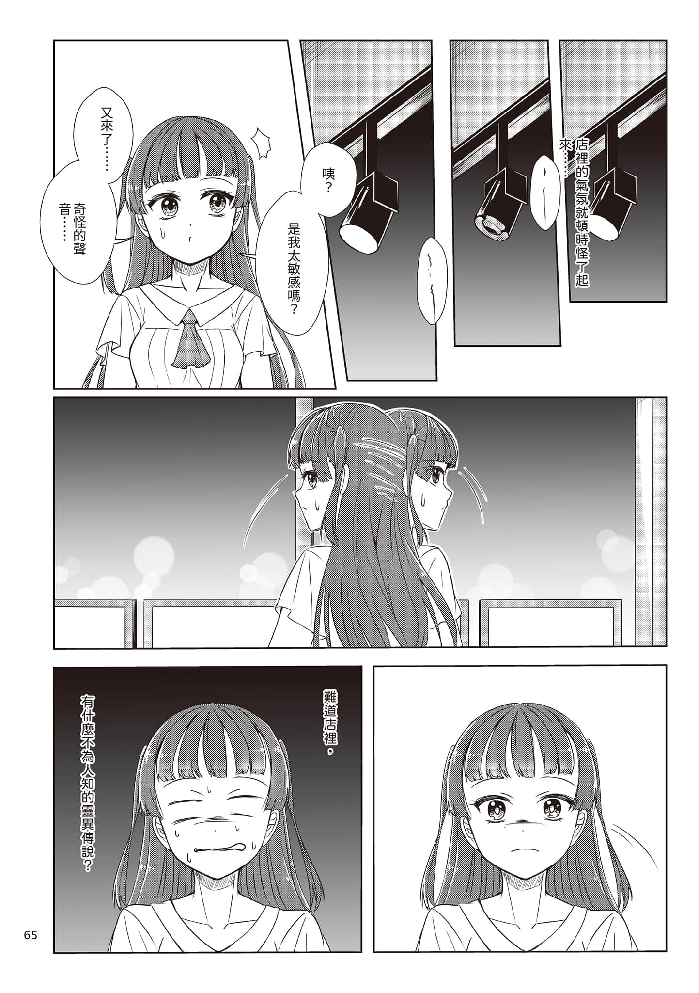 Page 68