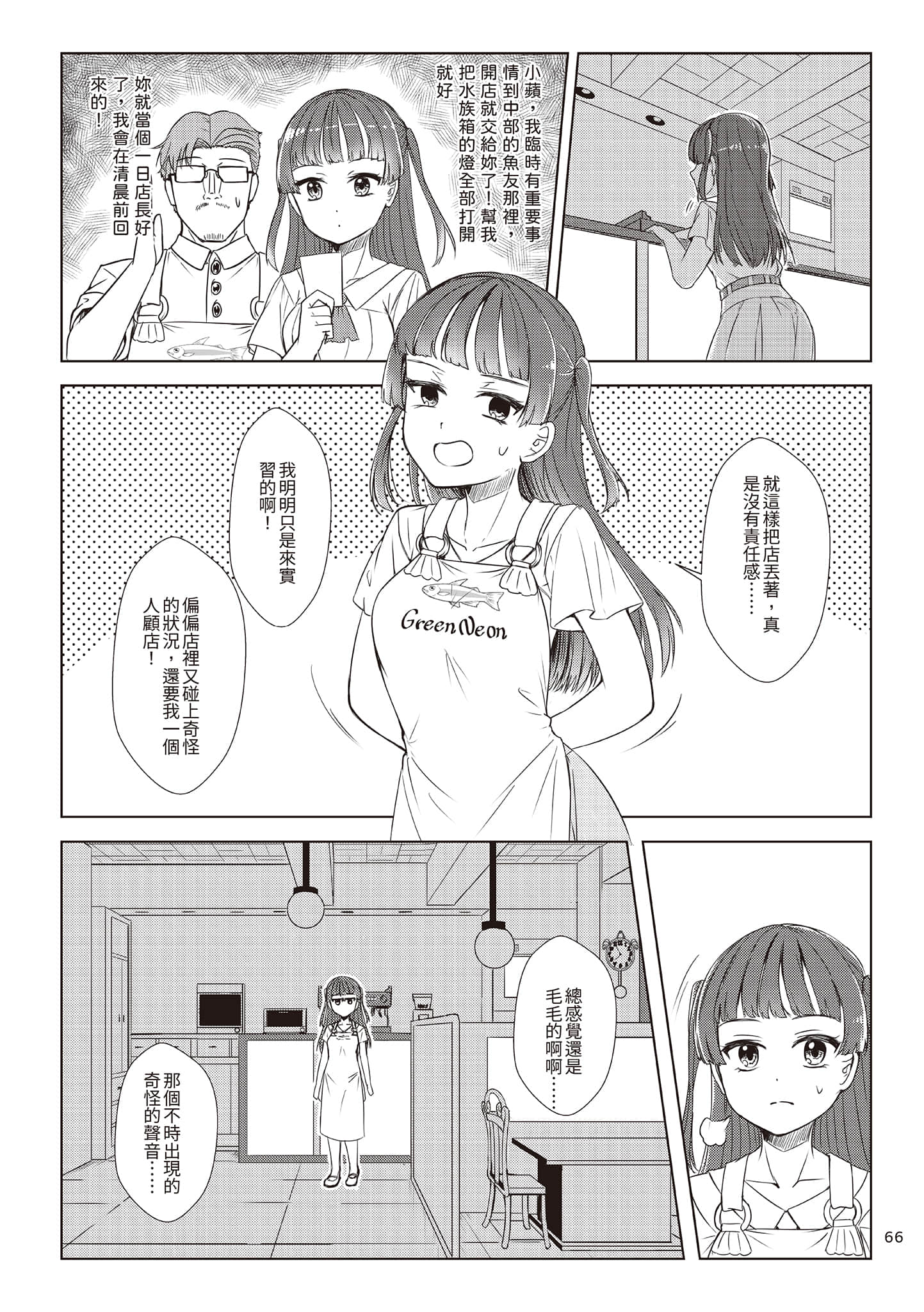 Page 69