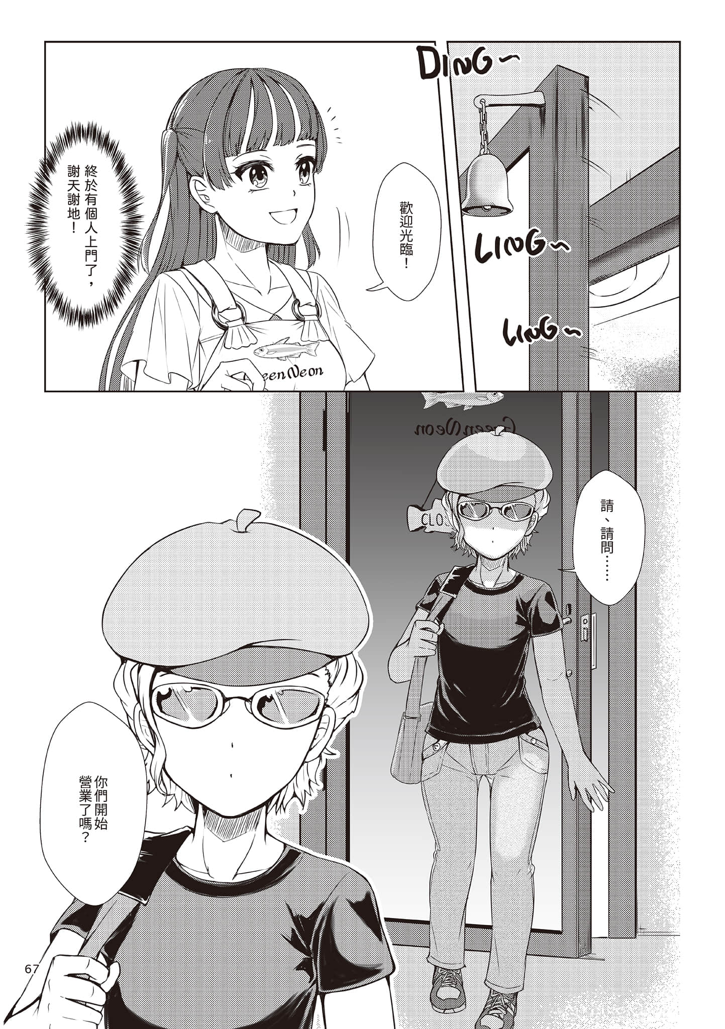 Page 70