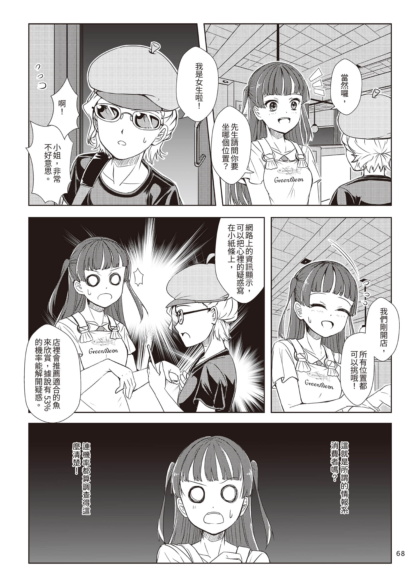 Page 71