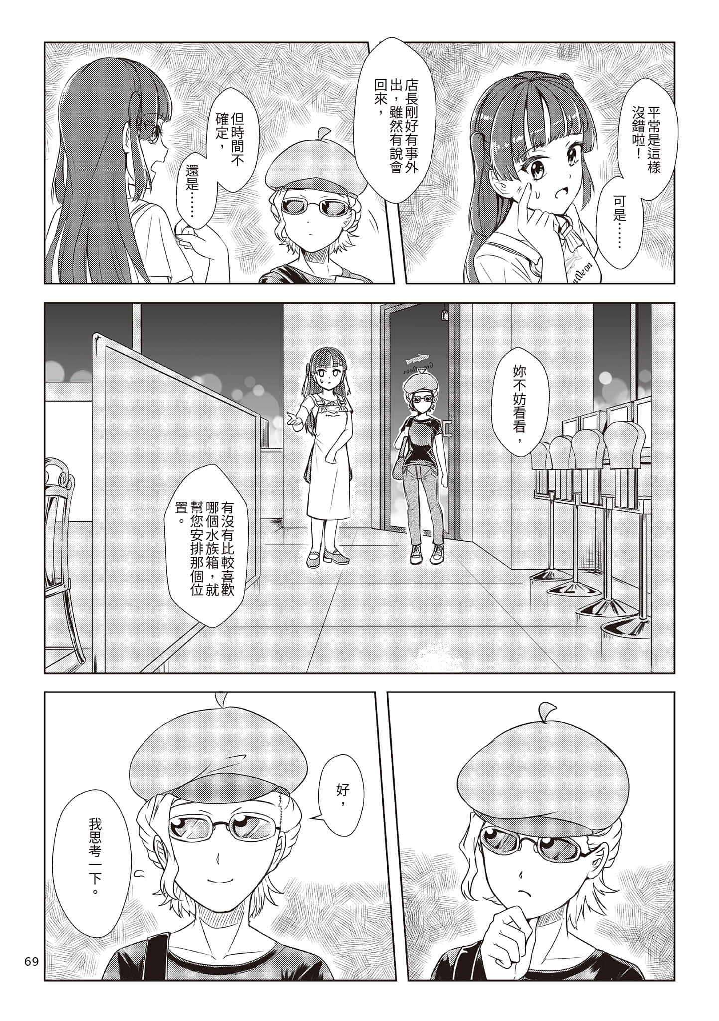 Page 72