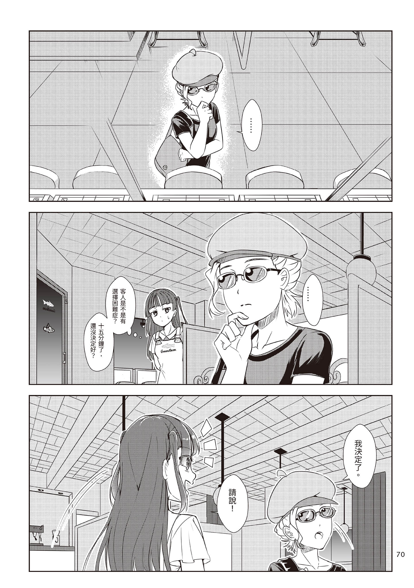 Page 73