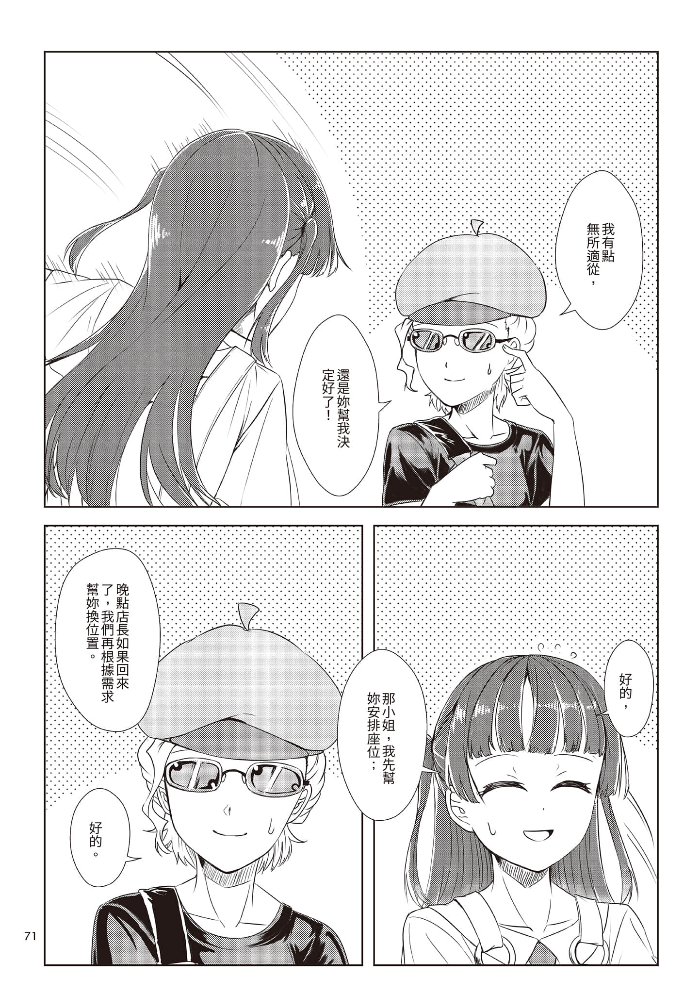 Page 74