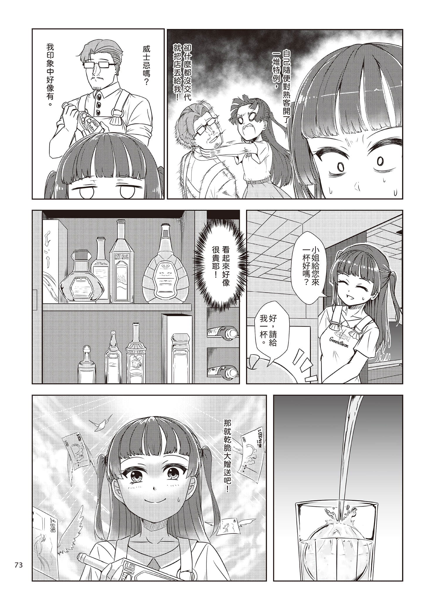 Page 76