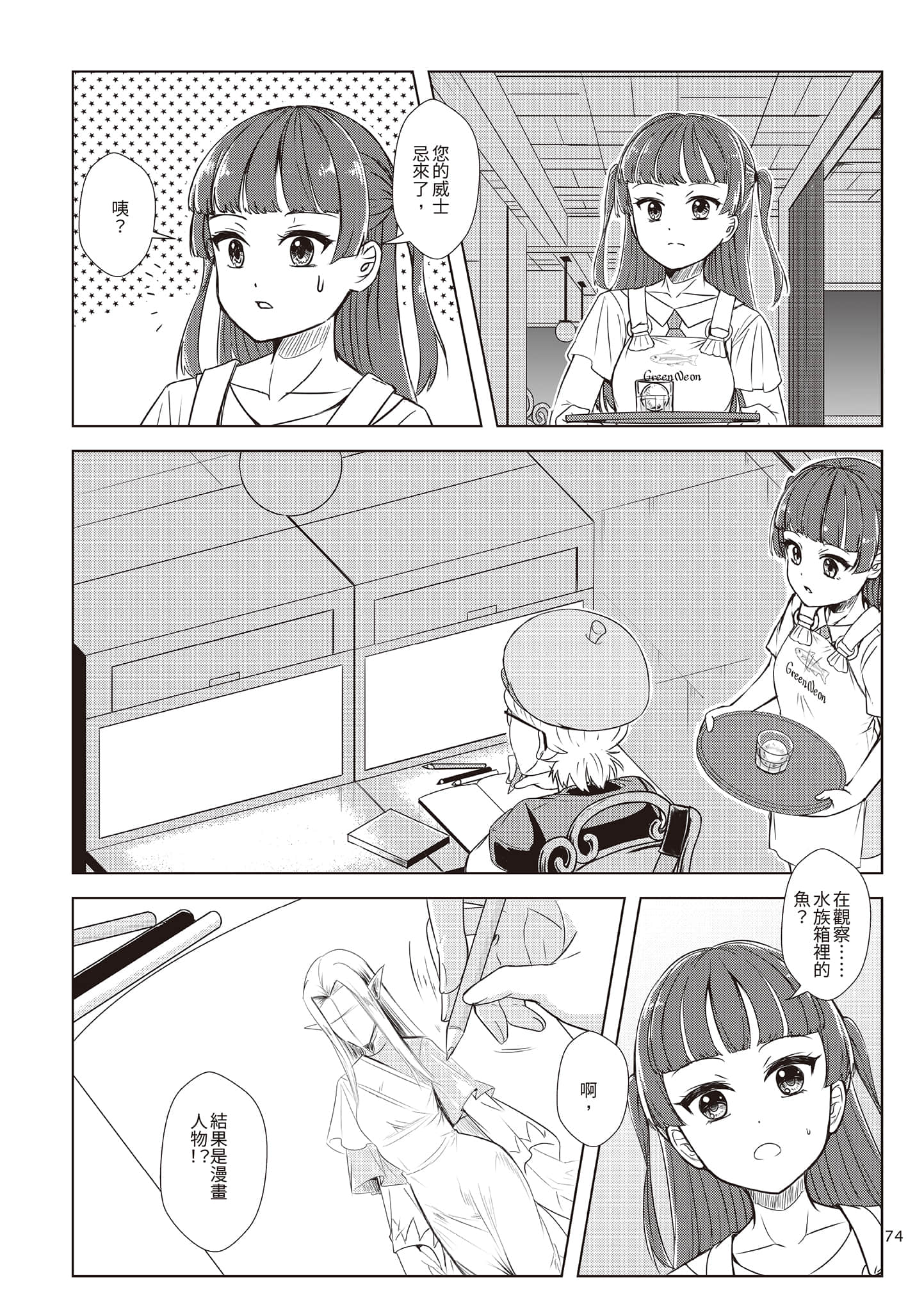 Page 77