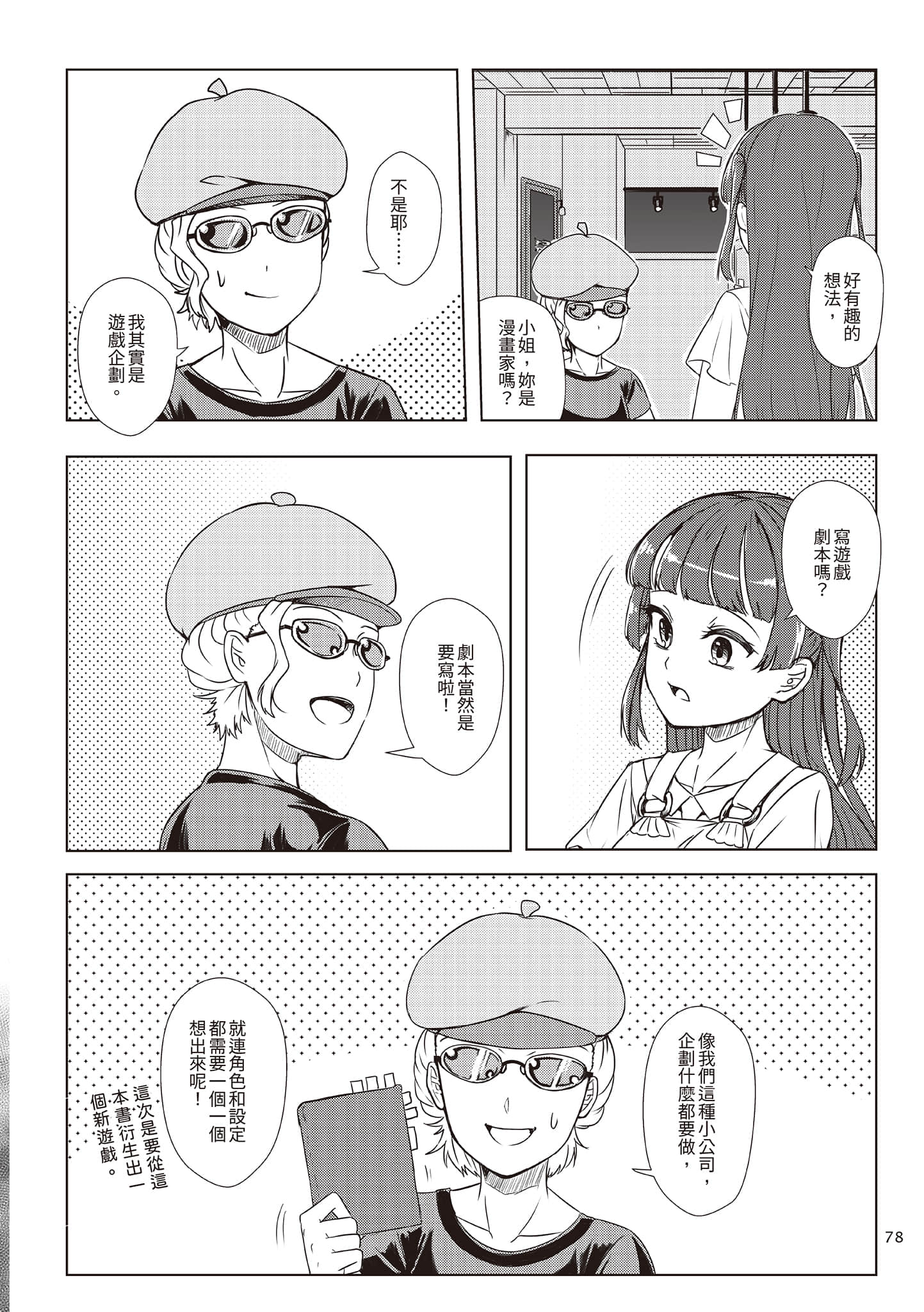 Page 81
