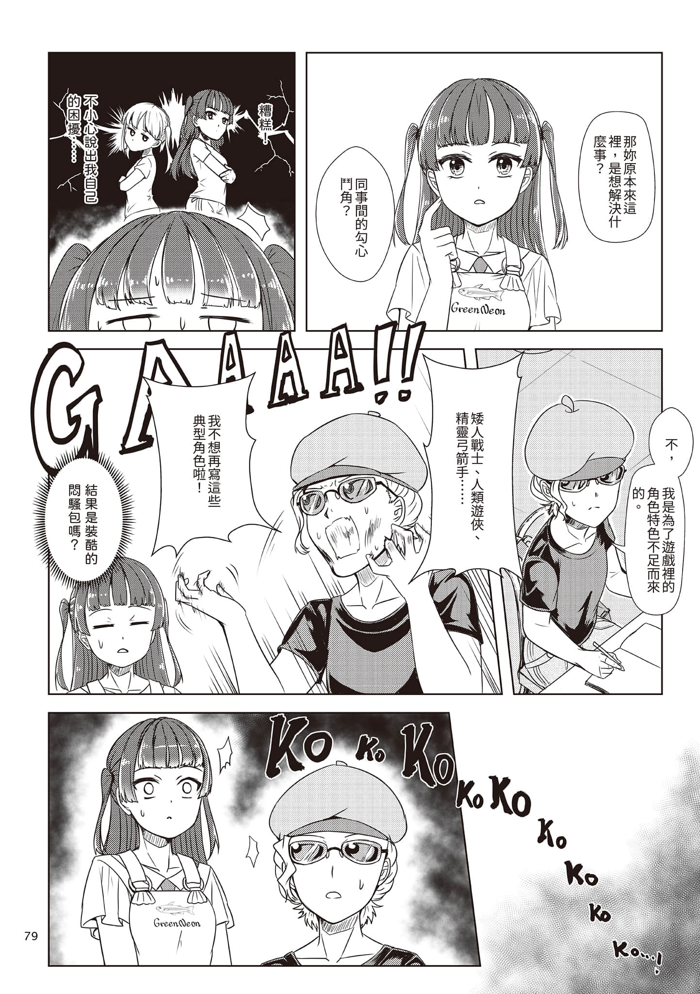 Page 82