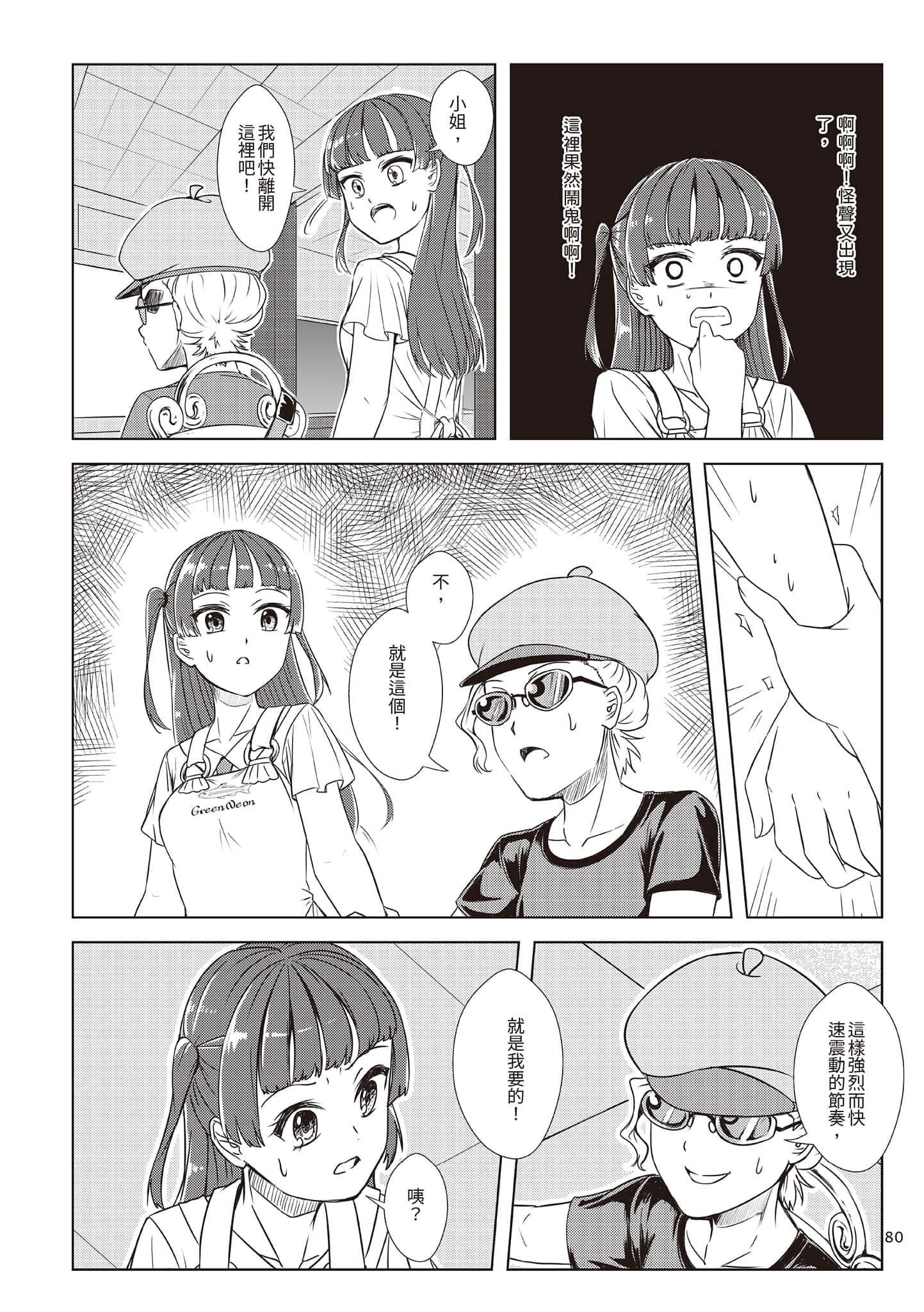 Page 83