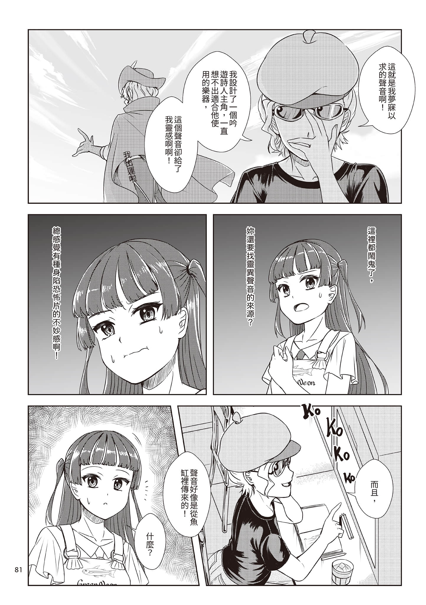 Page 84