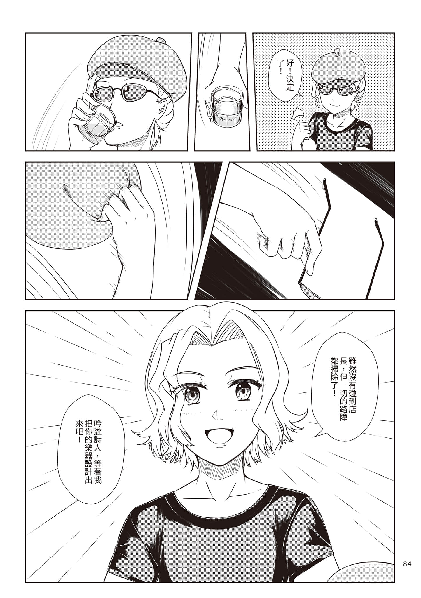 Page 87