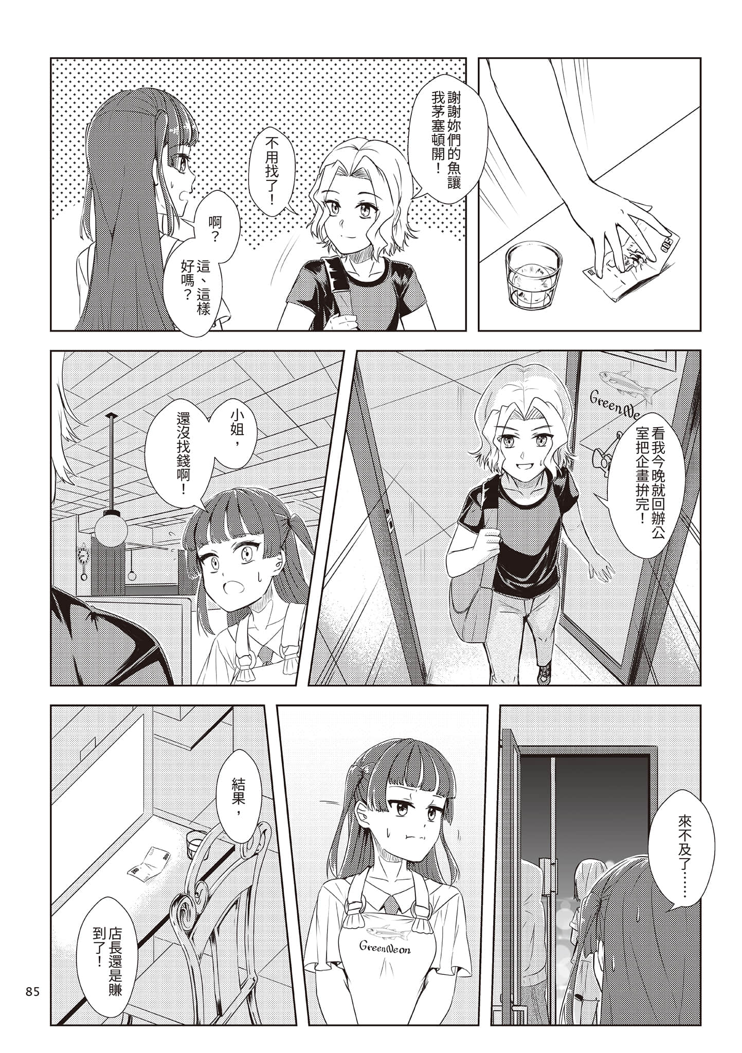 Page 88