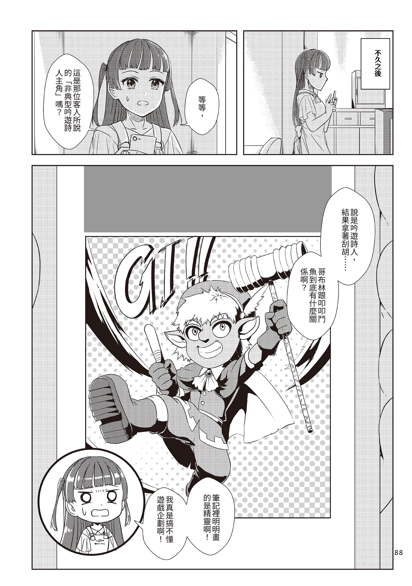 Page 91