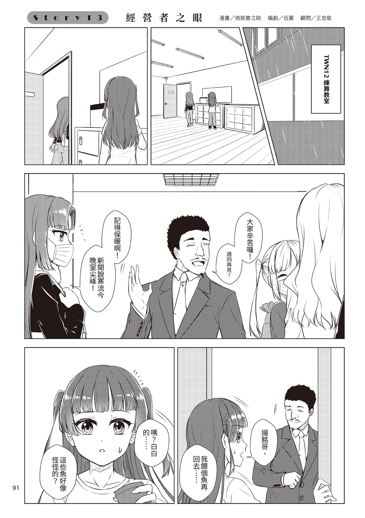 Page 94