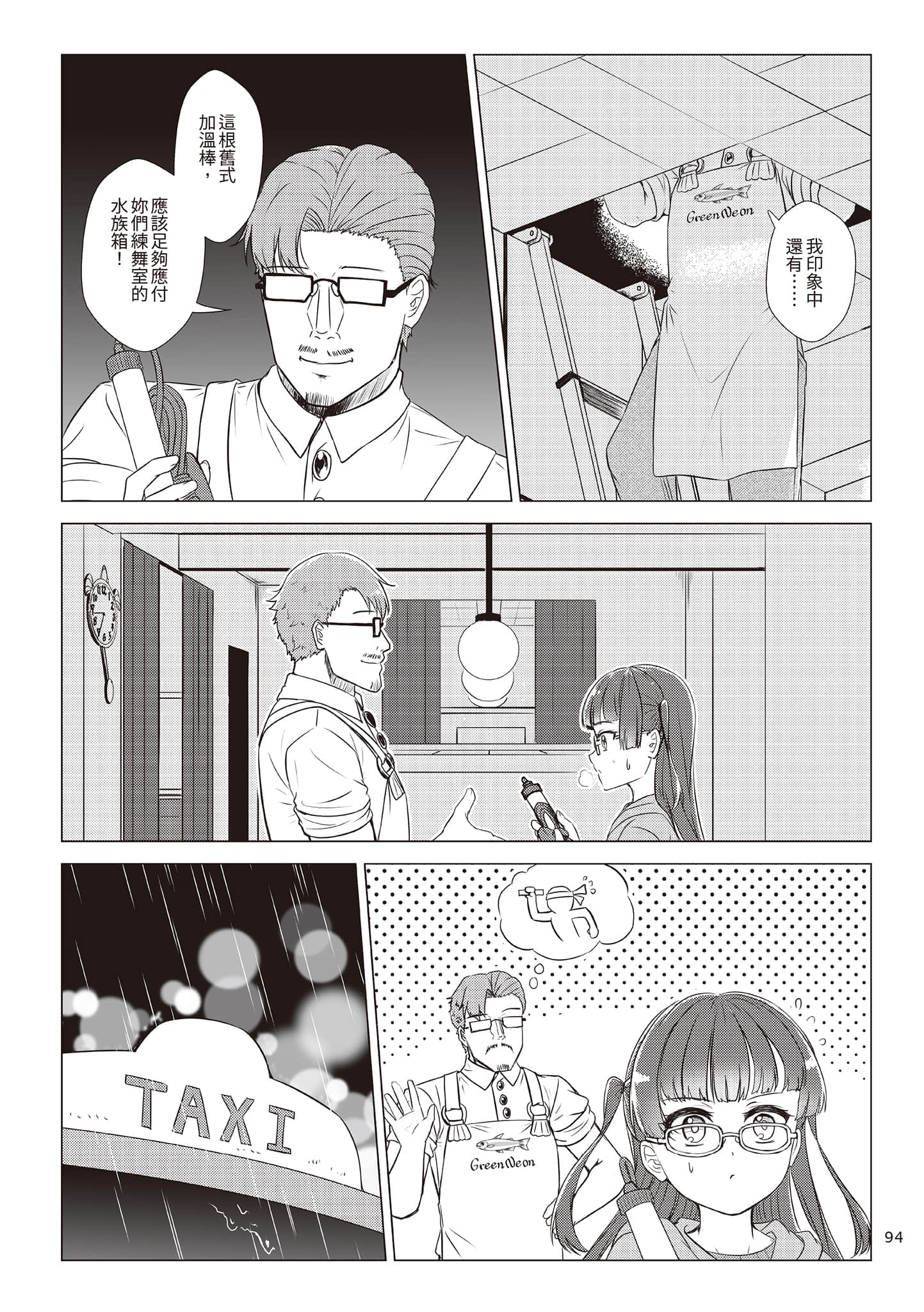 Page 97