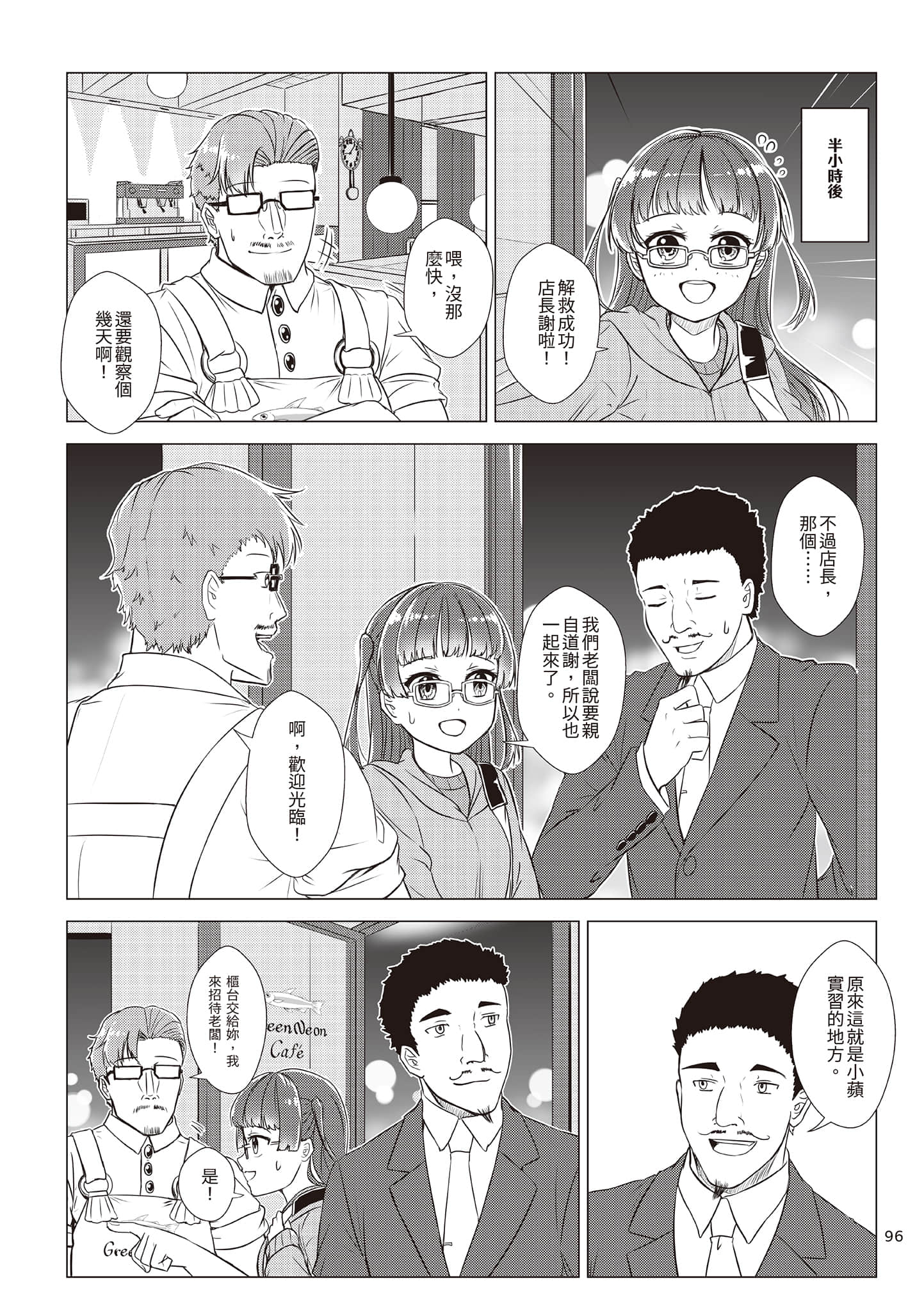 Page 99