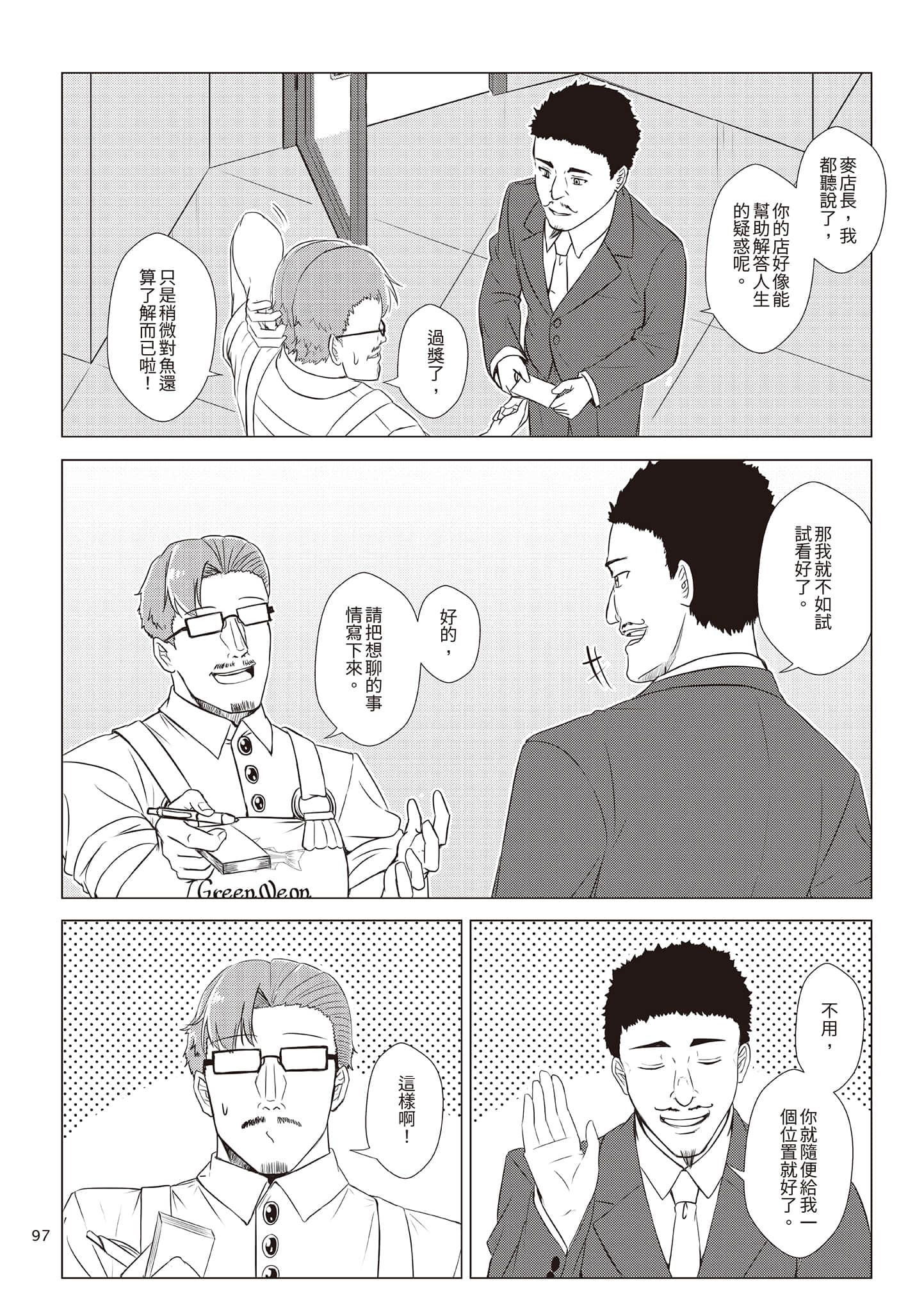 Page 100