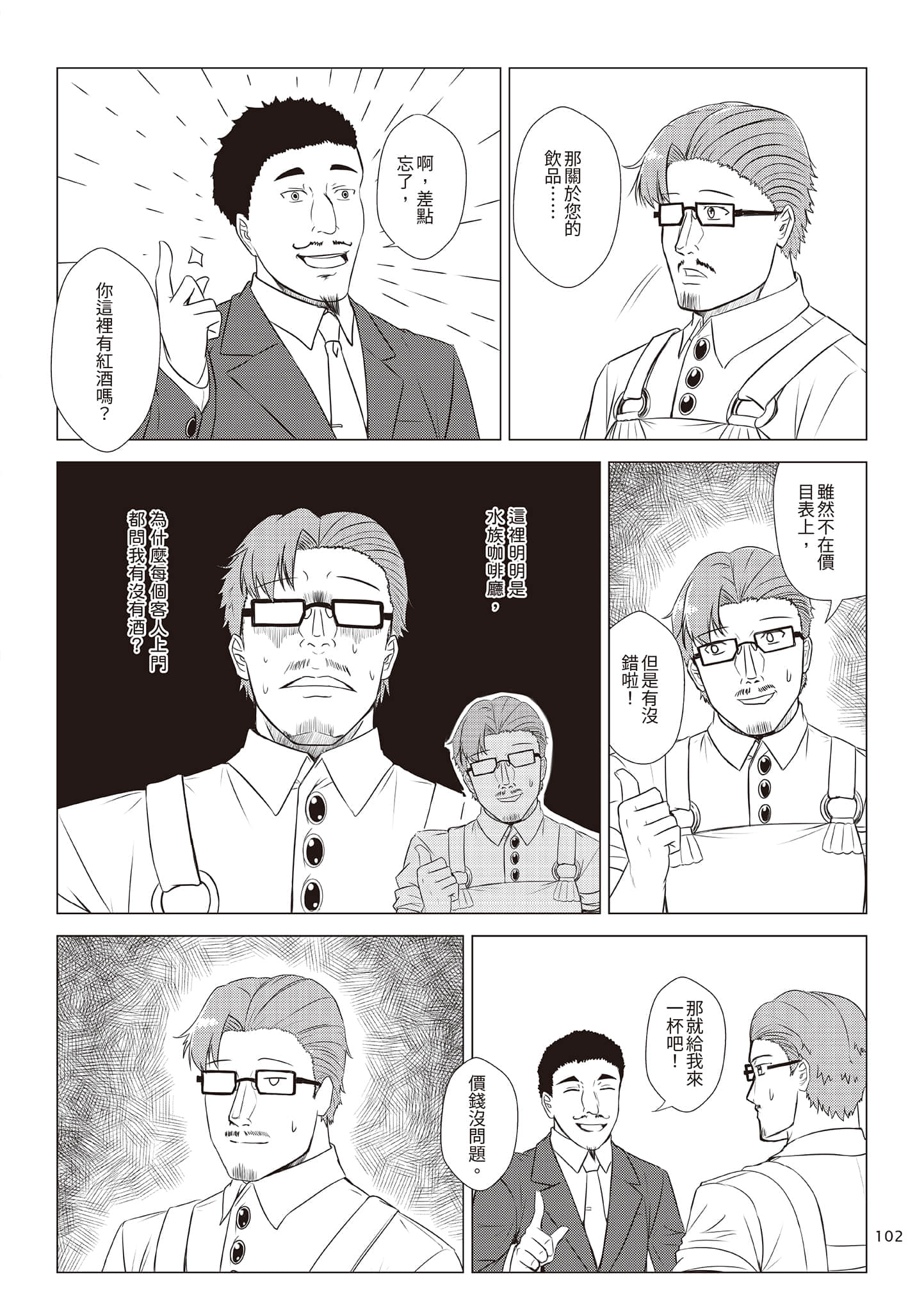 Page 105