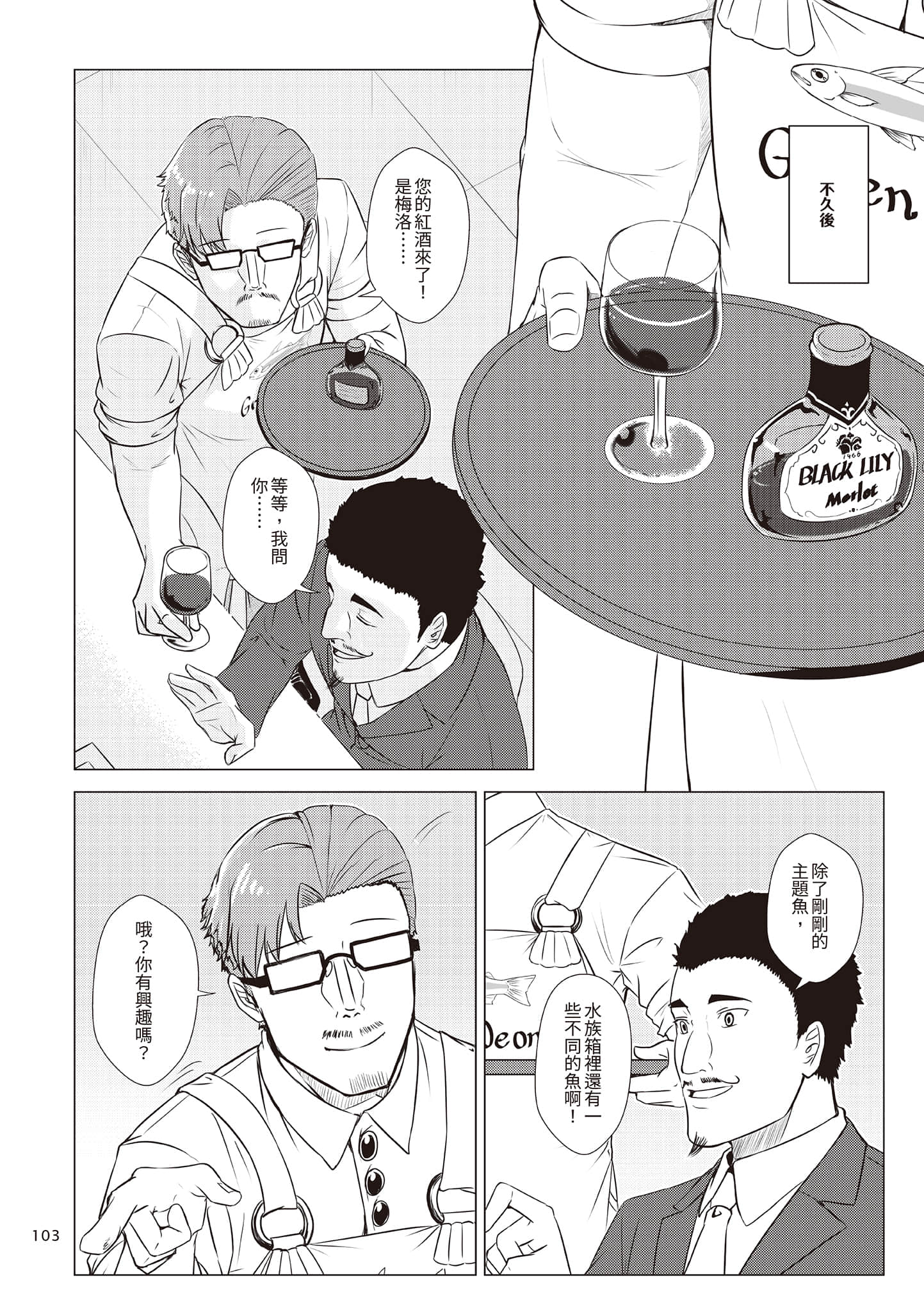 Page 106