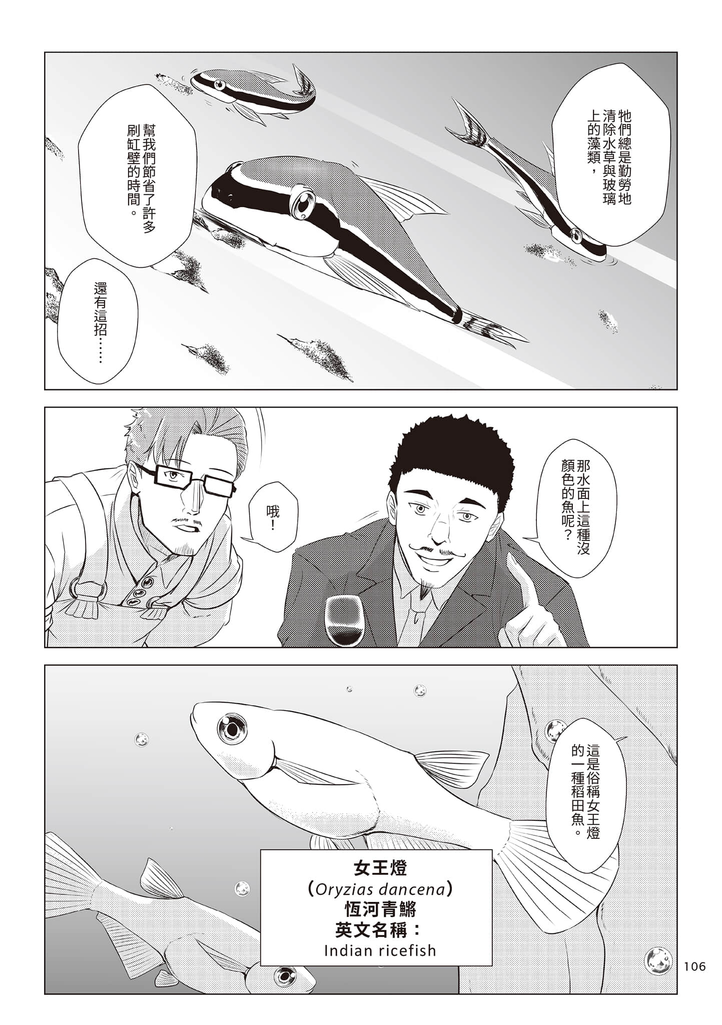 Page 109