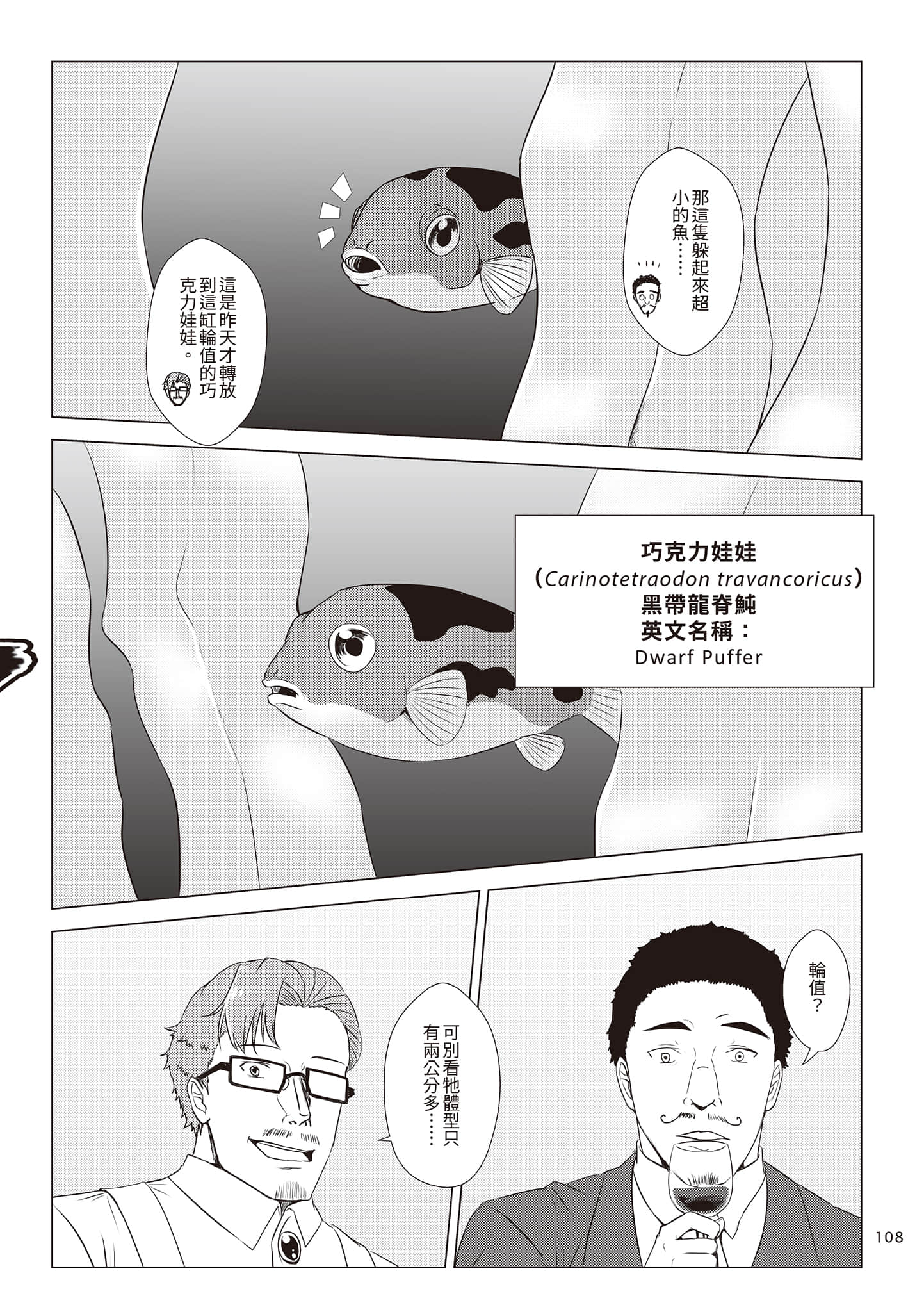 Page 111