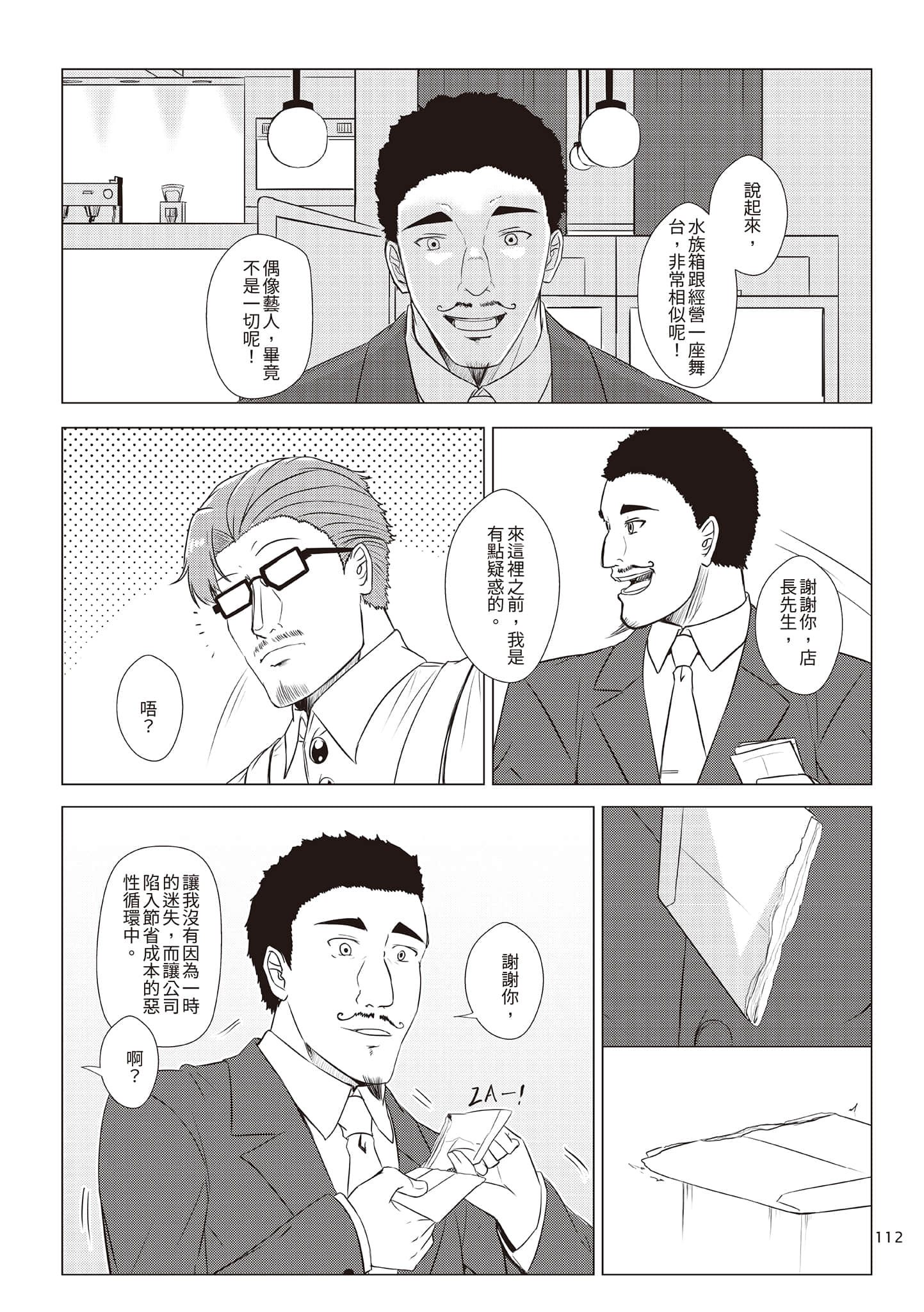Page 115