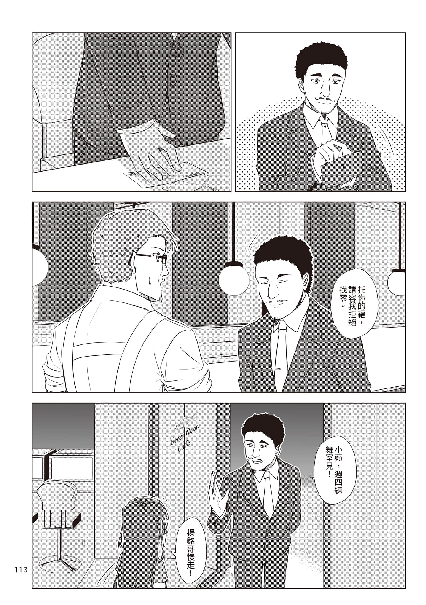 Page 116