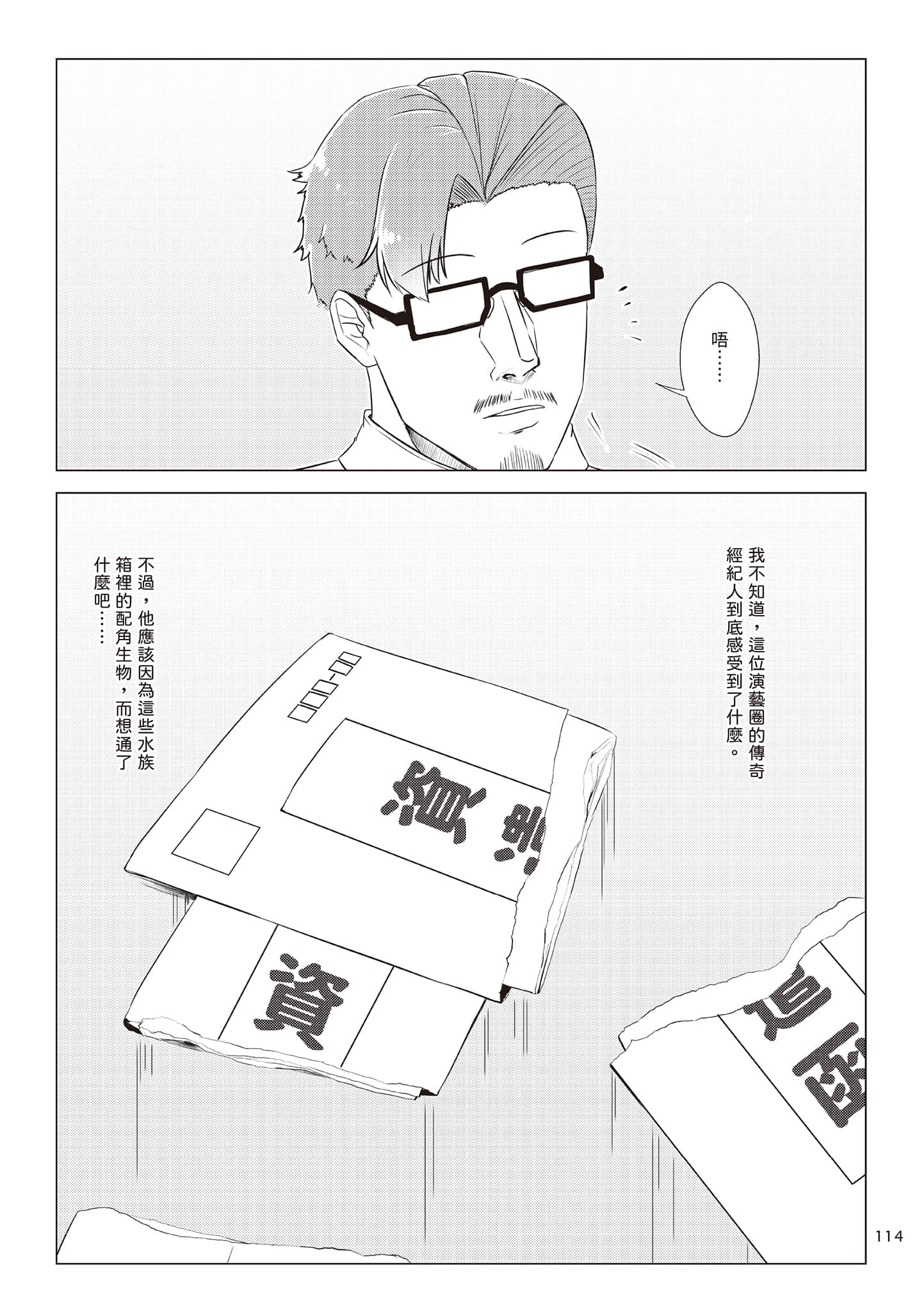 Page 117